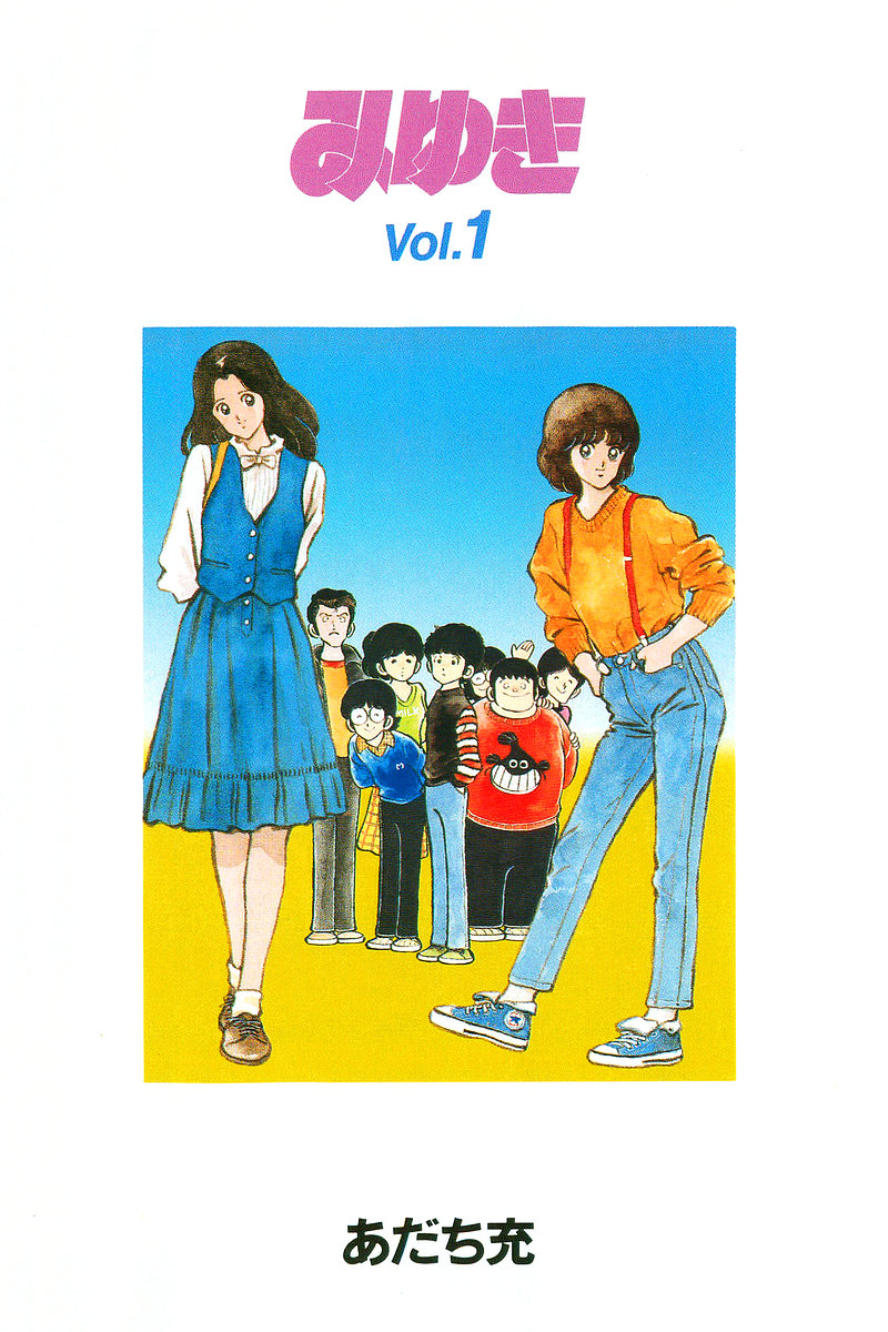 Miyuki Encontro à Beira-mar 第3页
