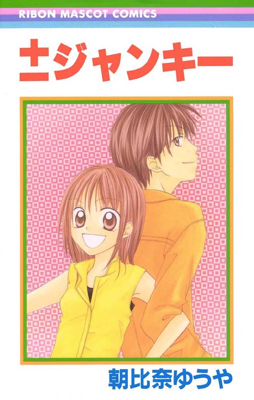 Puramai Junkie 第1页