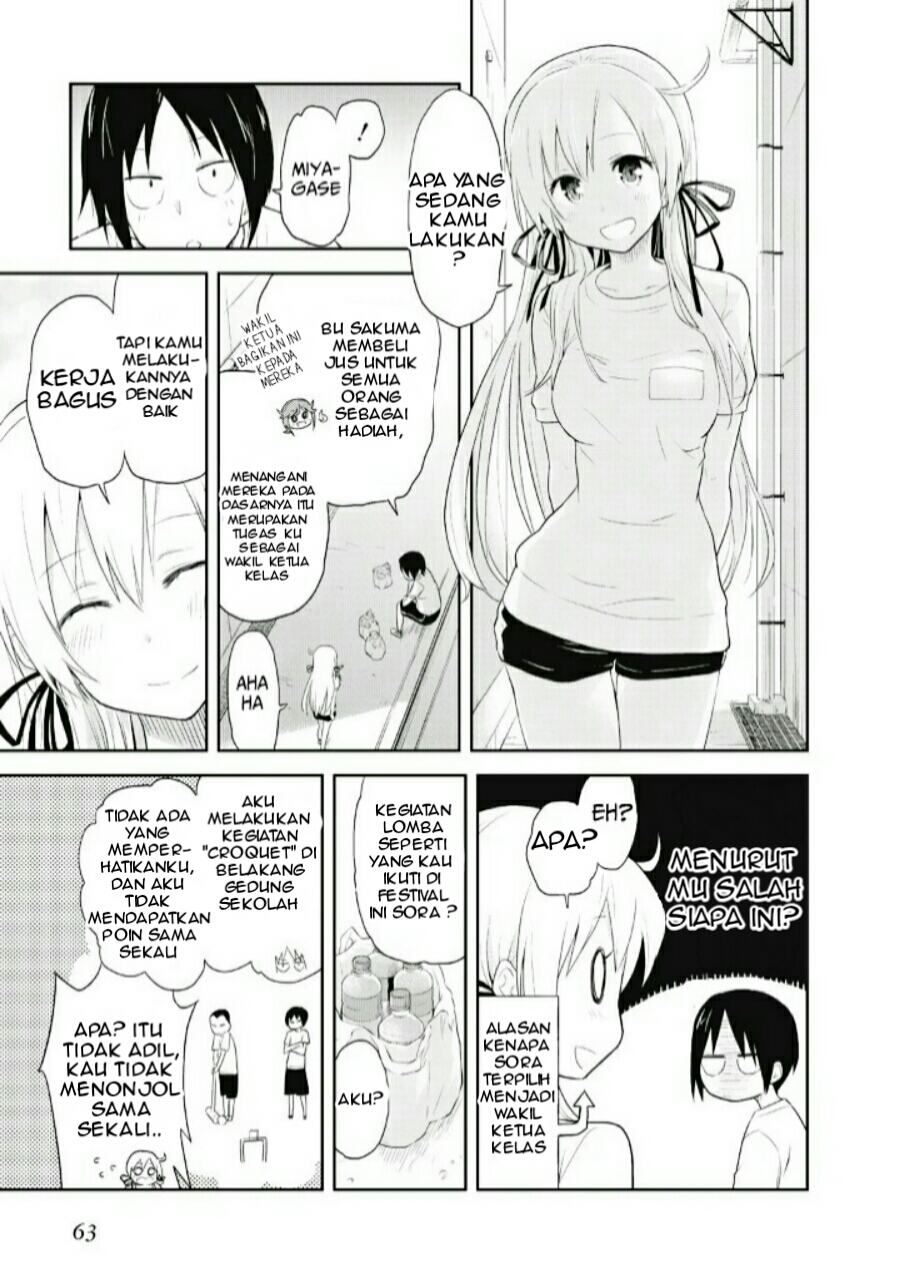 Girigiri Out Vol. 1 Ch. 3 第12页