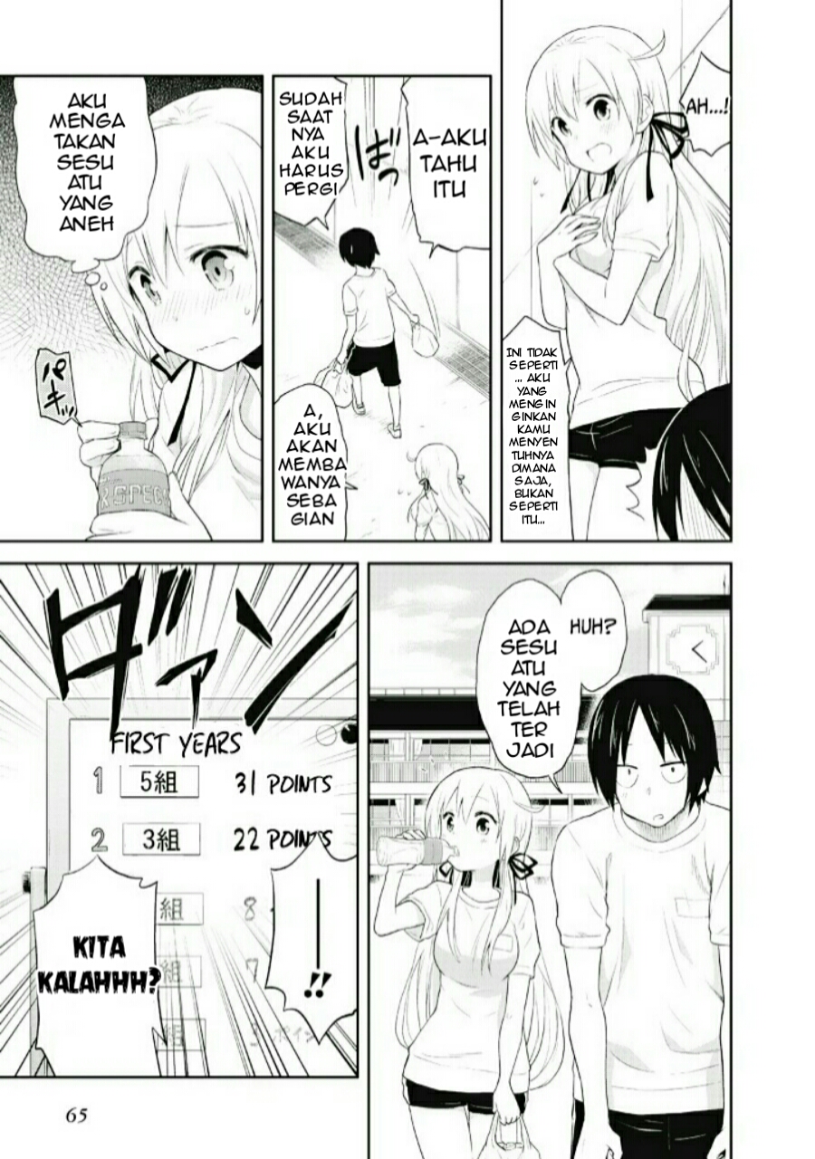 Girigiri Out Vol. 1 Ch. 3 第14页