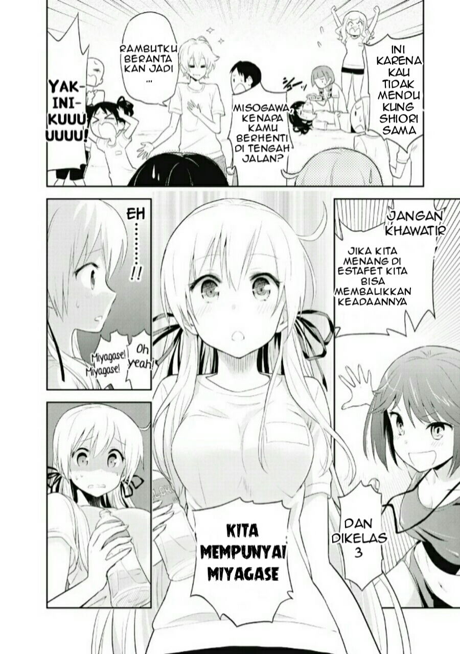 Girigiri Out Vol. 1 Ch. 3 第15页