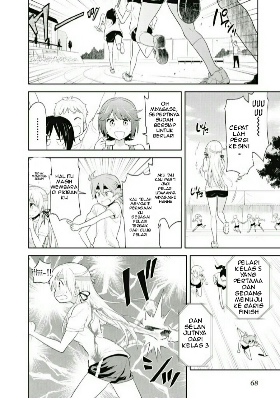 Girigiri Out Vol. 1 Ch. 3 第17页