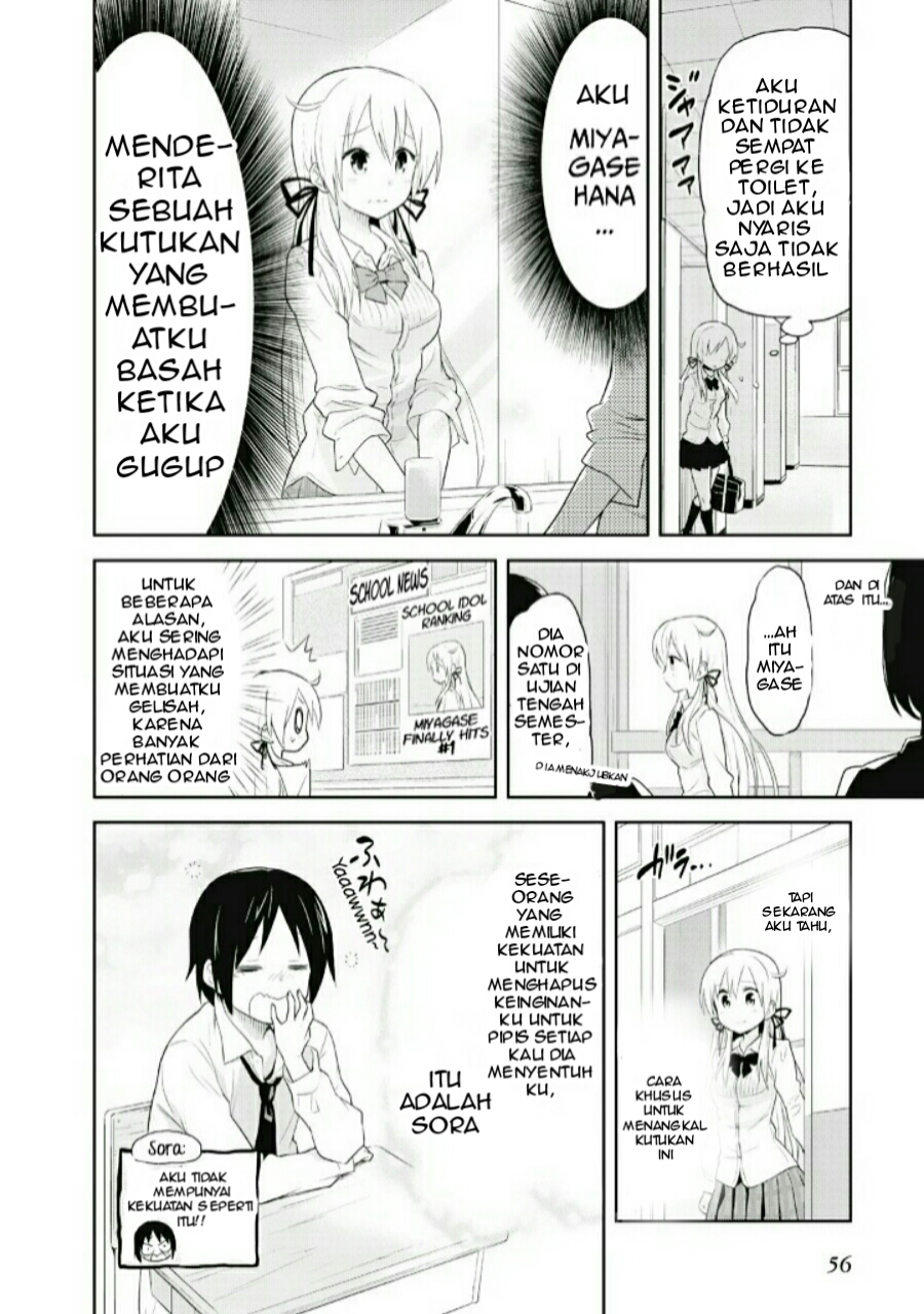 Girigiri Out Vol. 1 Ch. 3 第5页