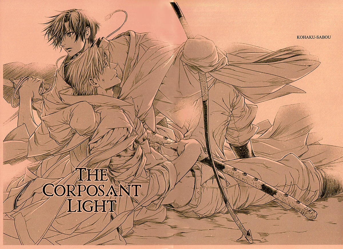 Hyakujitsu no Bara - The Corposant Light (Doujinshi) 第1页