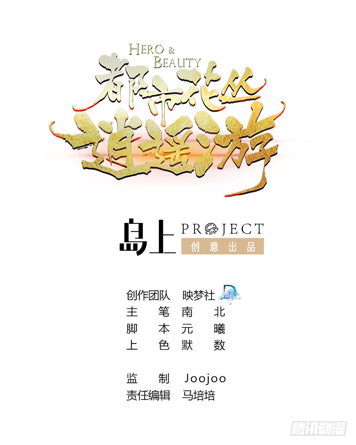 The Urban Flower's Vacation Junior that haven’t be seen in years 第1页