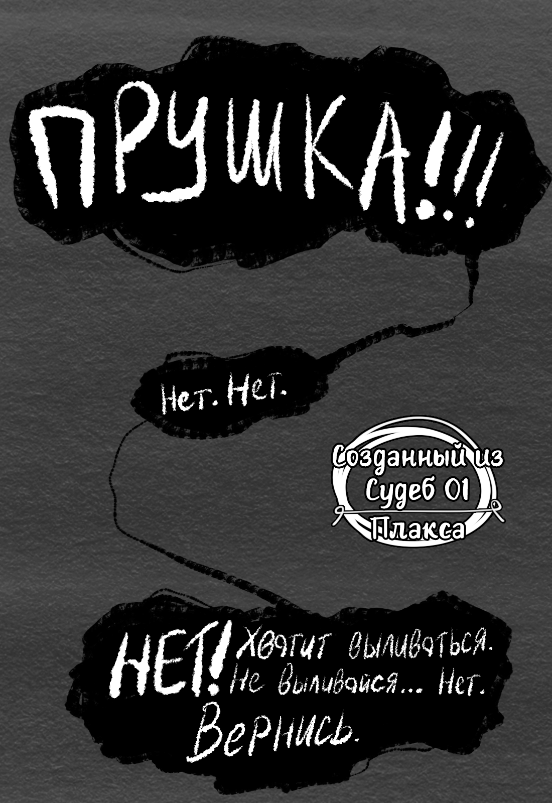 Made in Abyss: Made from Fortunes Плакса 第1页