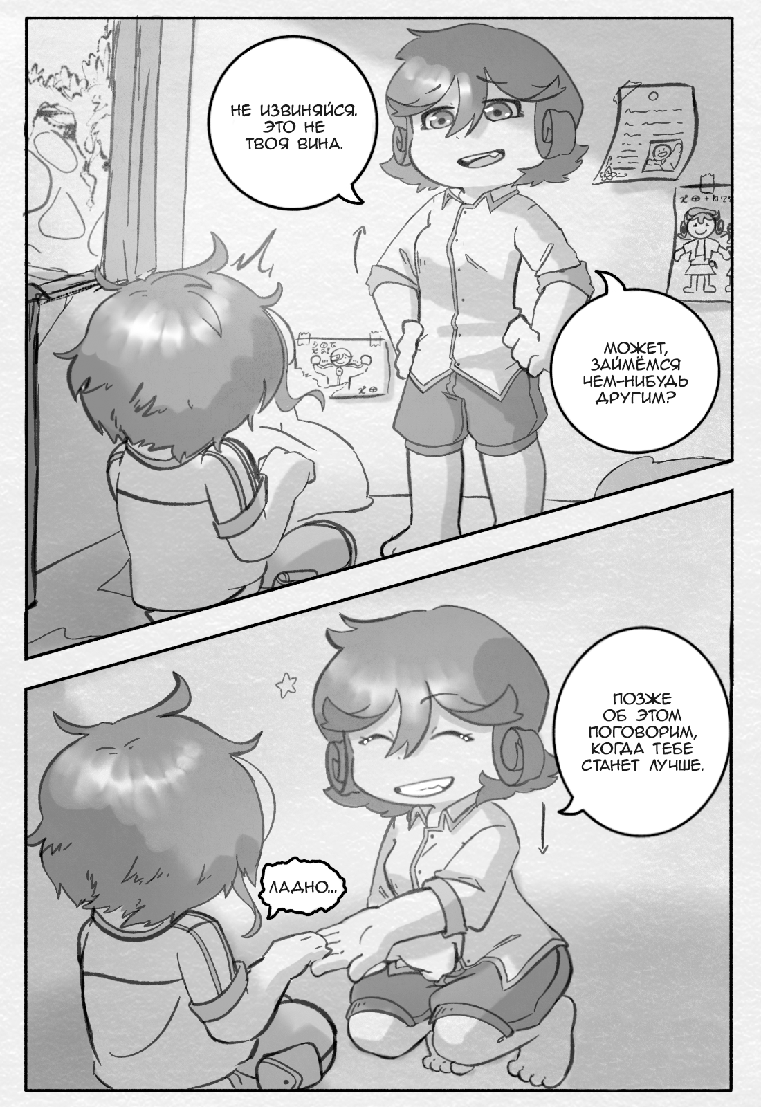 Made in Abyss: Made from Fortunes Плакса 第13页