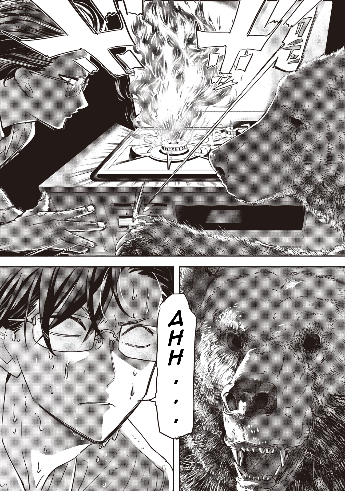 Kumagurashi Case 01 第17页