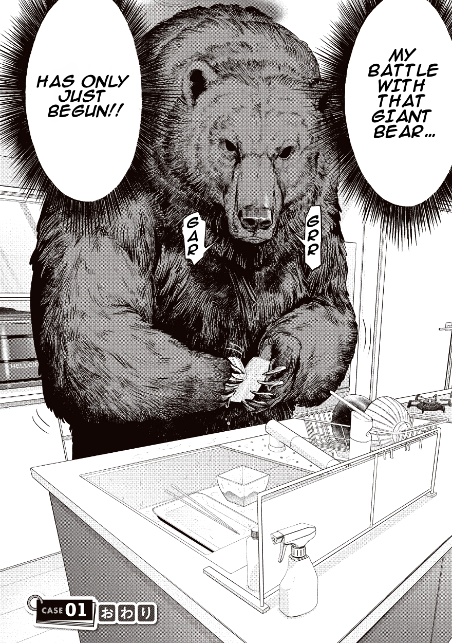 Kumagurashi Case 01 第33页