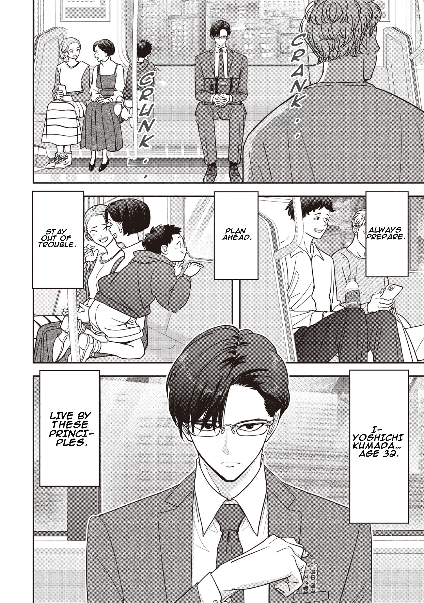 Kumagurashi 第5页