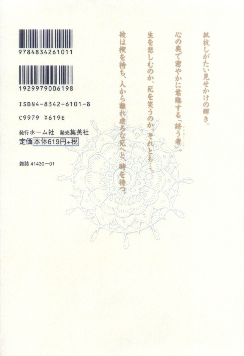 Alichino 第4页