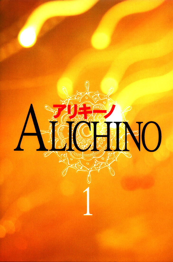 Alichino 第7页