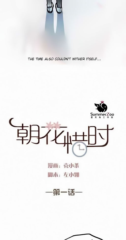 Chao Hua Xi Shi 第4页