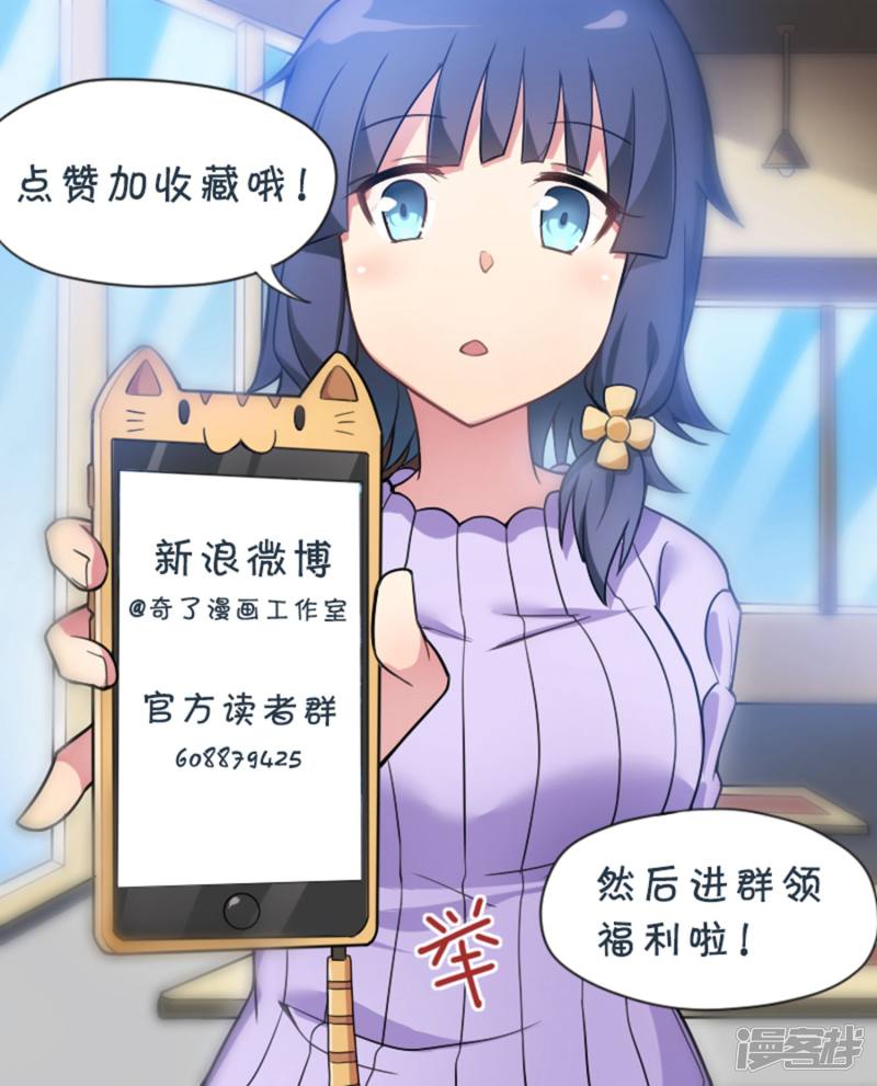 Sister, Stop Messing With Me! Sisters Suddenly Appearing 第37页