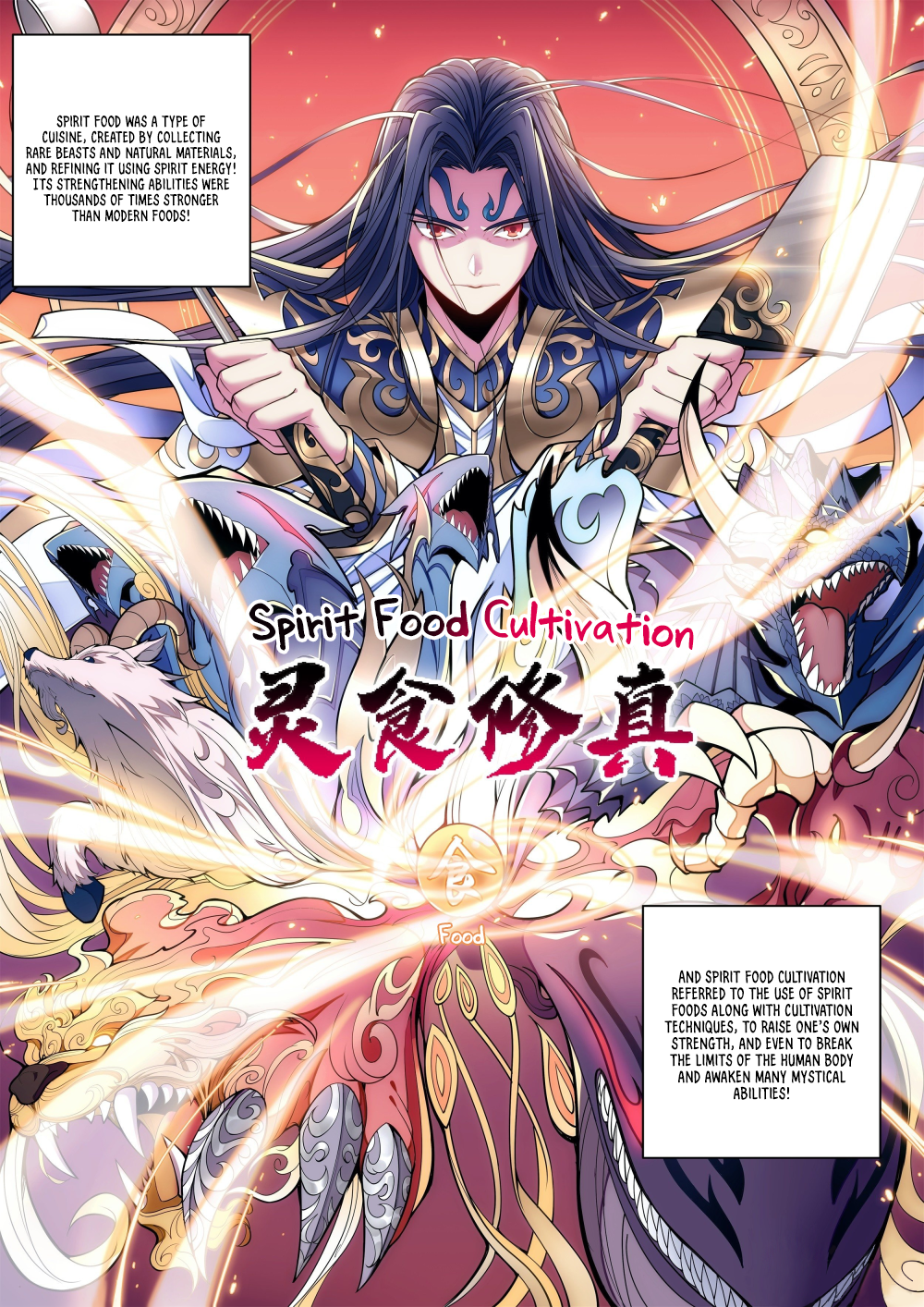 Spirit Food King Ch. 1 第3页