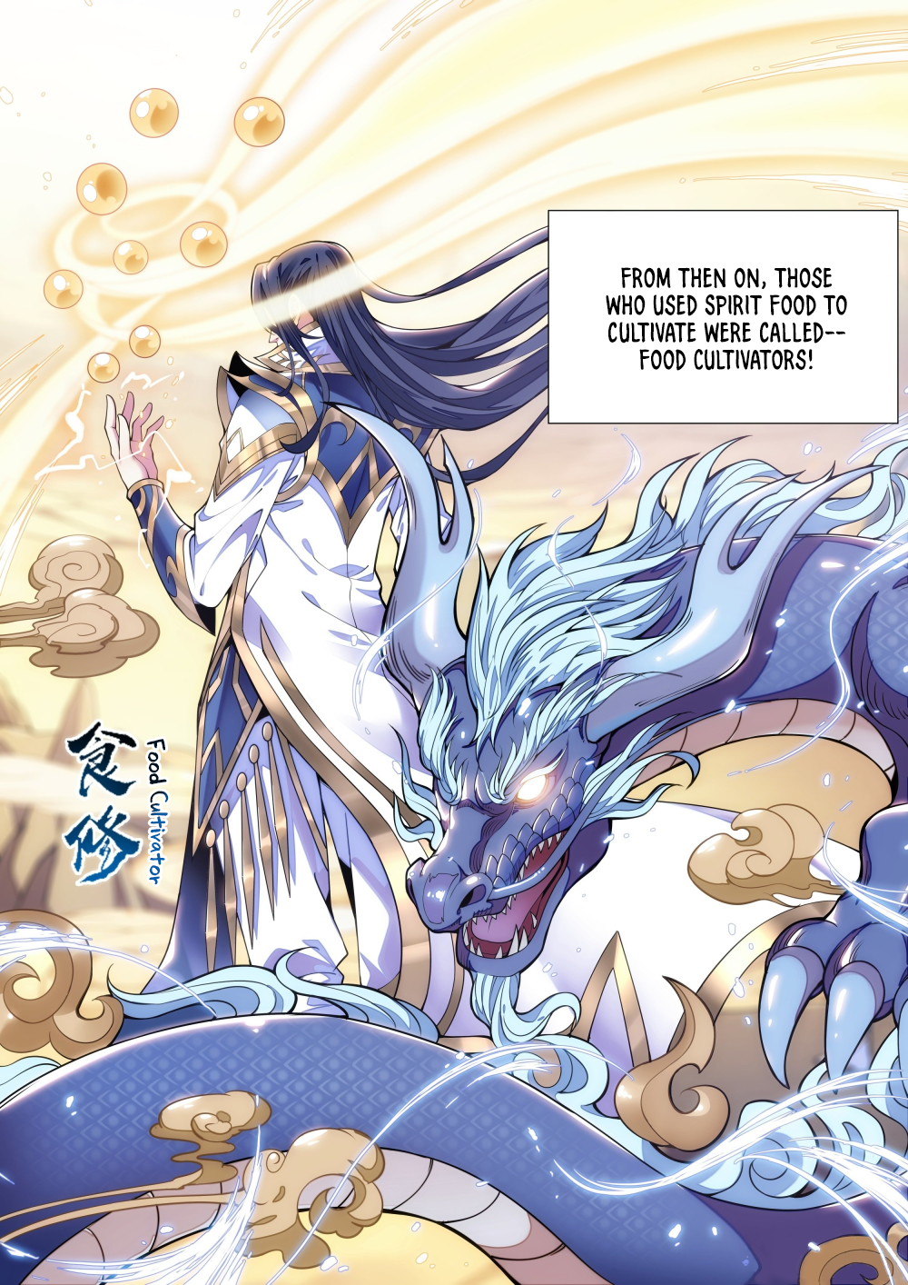 Spirit Food King Ch. 1 第4页