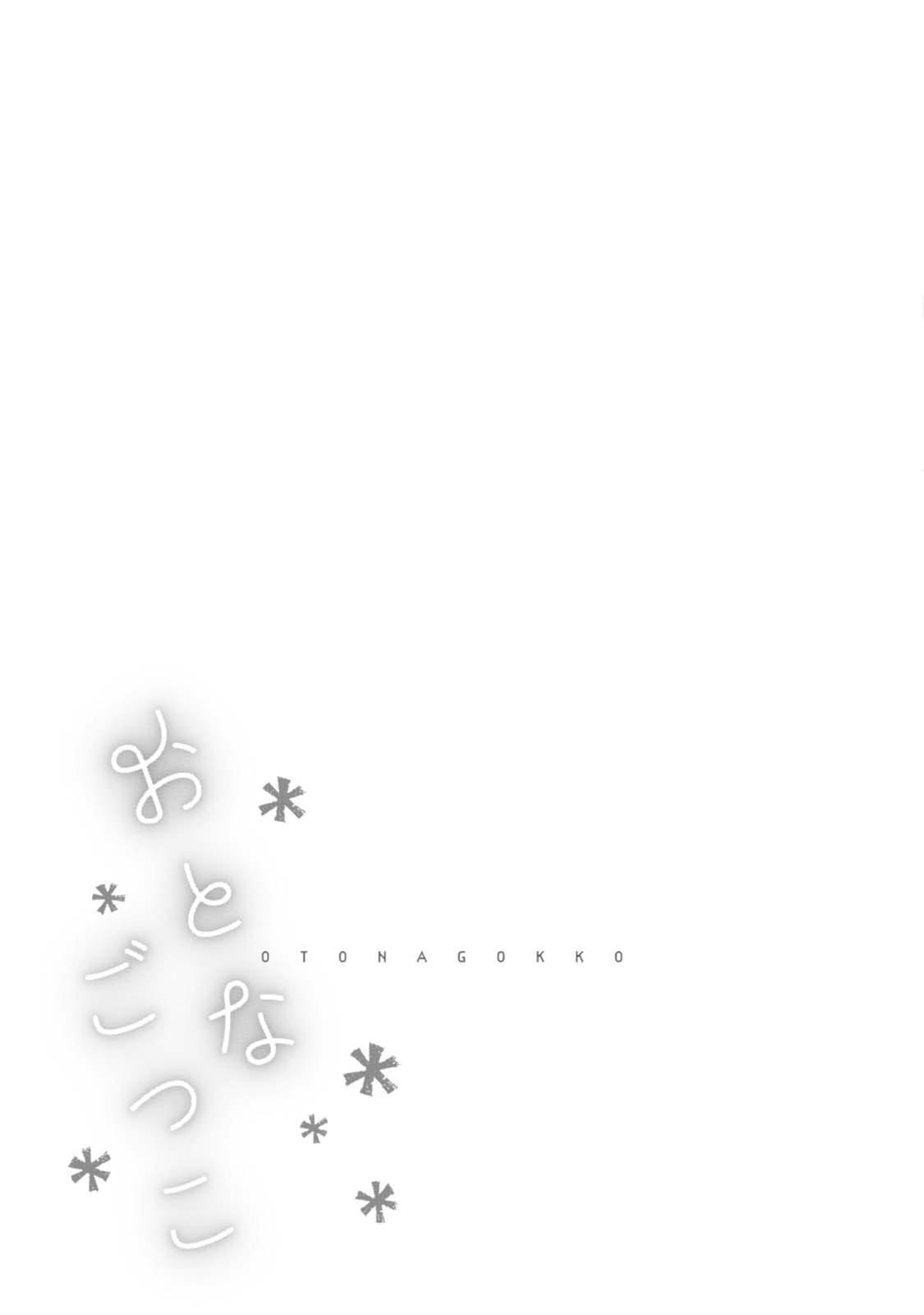 Otona Gokko Vol. 1 Ch. 2 第36页