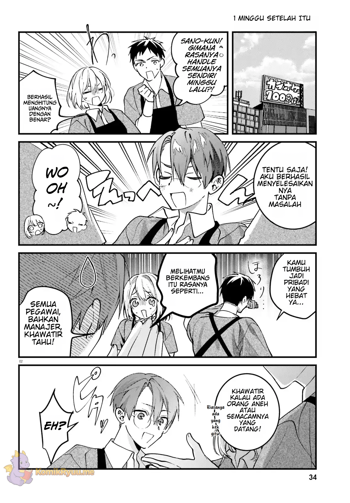 Karaoke de Utau Oneesan to Issho Vol. 1 Ch. 2 第3页