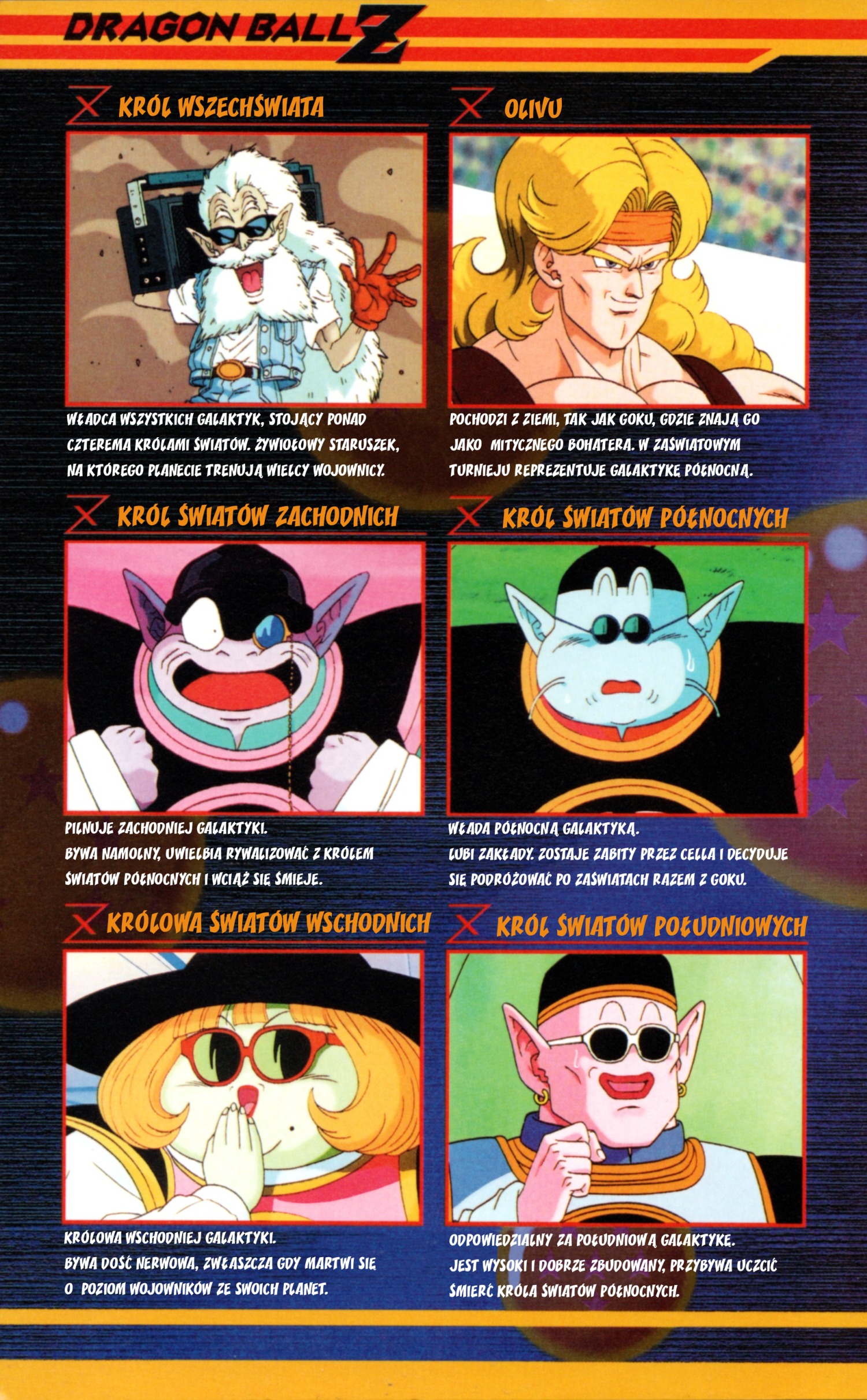DRAGON BALL Z TV Animation Comics Rozpoczynamy Zaświatowy Turniej! 第10页