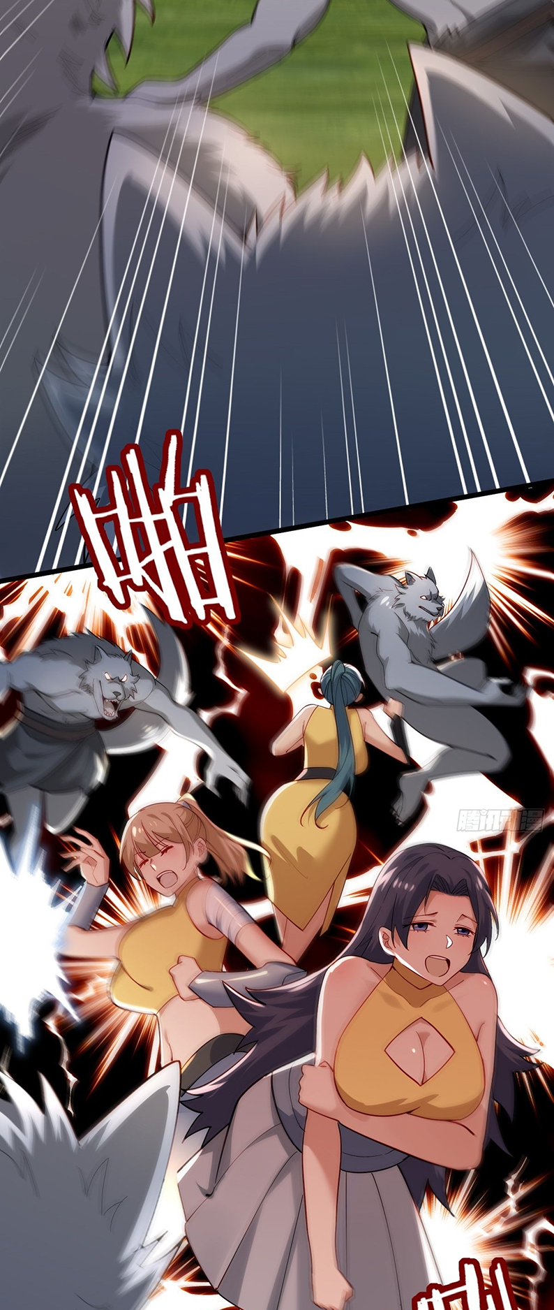 Upgrade From Wild Monsters Ch. 1 第47页