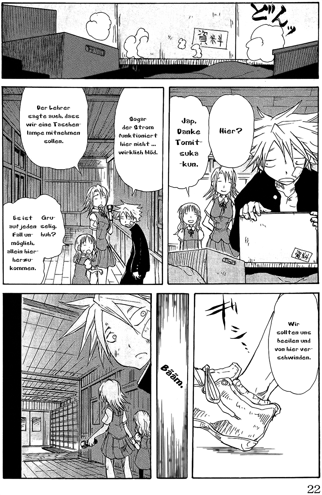 Cerberus Die Öffnung des versiegelten Tores 第17页