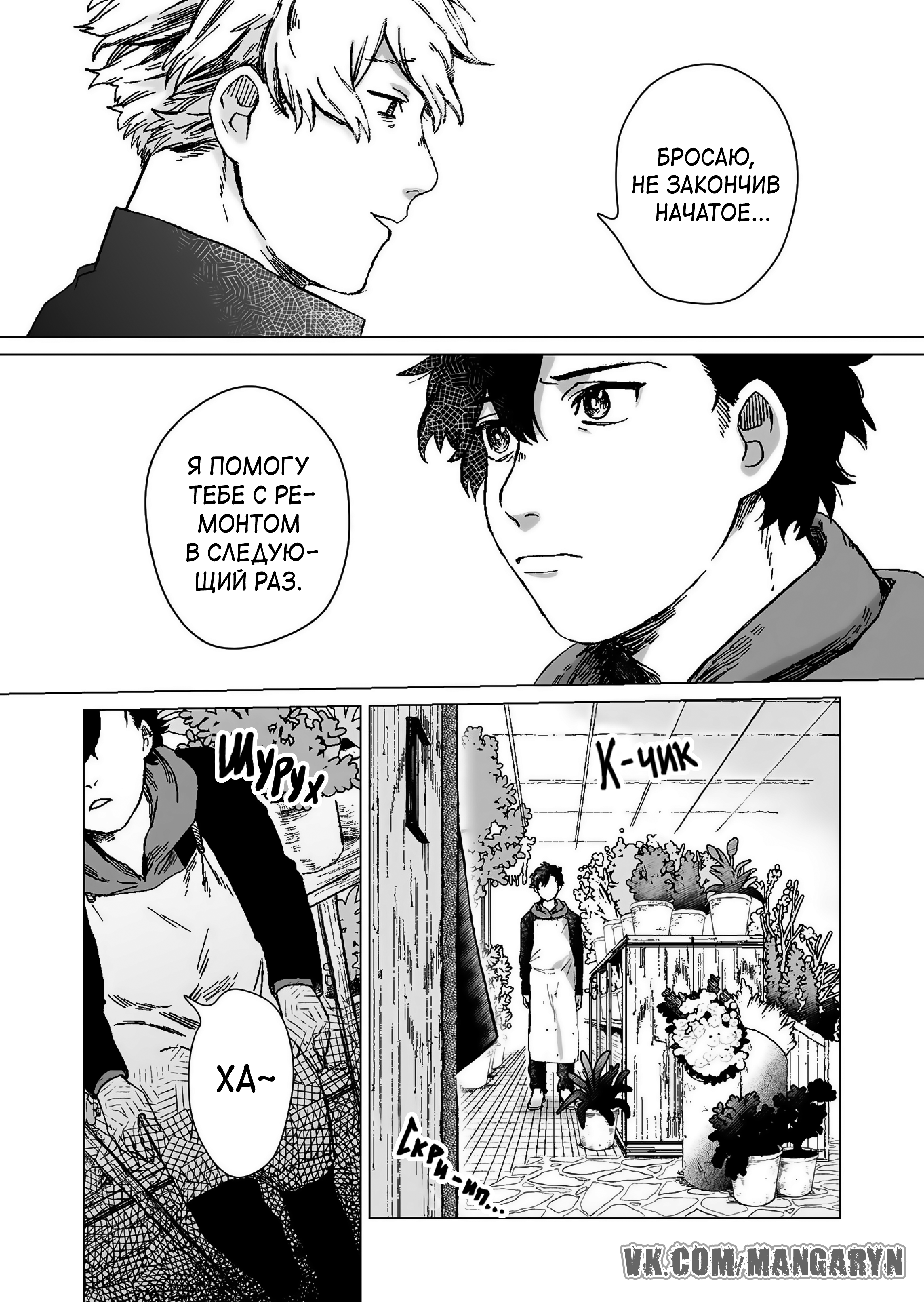Hakanaki Rakuen Vol. 1 Ch. 1 第11页