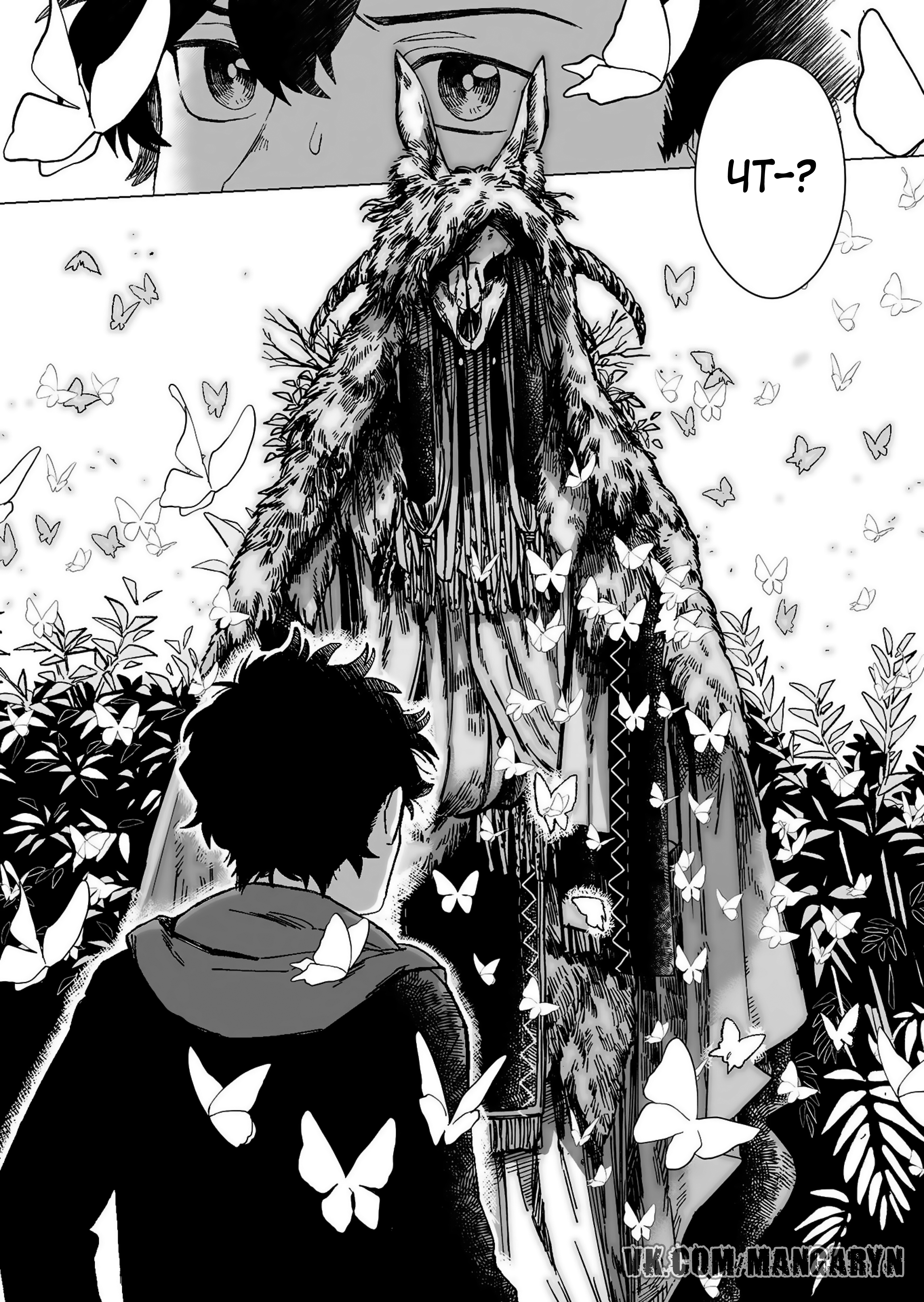 Hakanaki Rakuen Vol. 1 Ch. 1 第17页