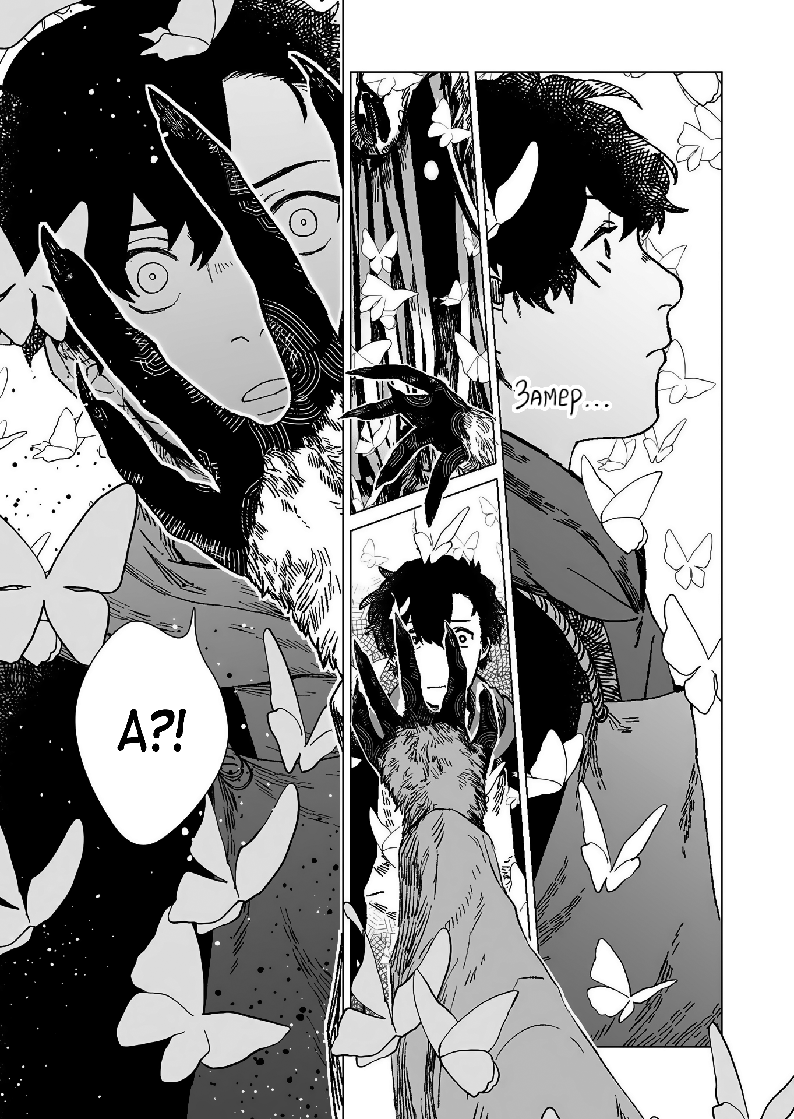 Hakanaki Rakuen Vol. 1 Ch. 1 第18页