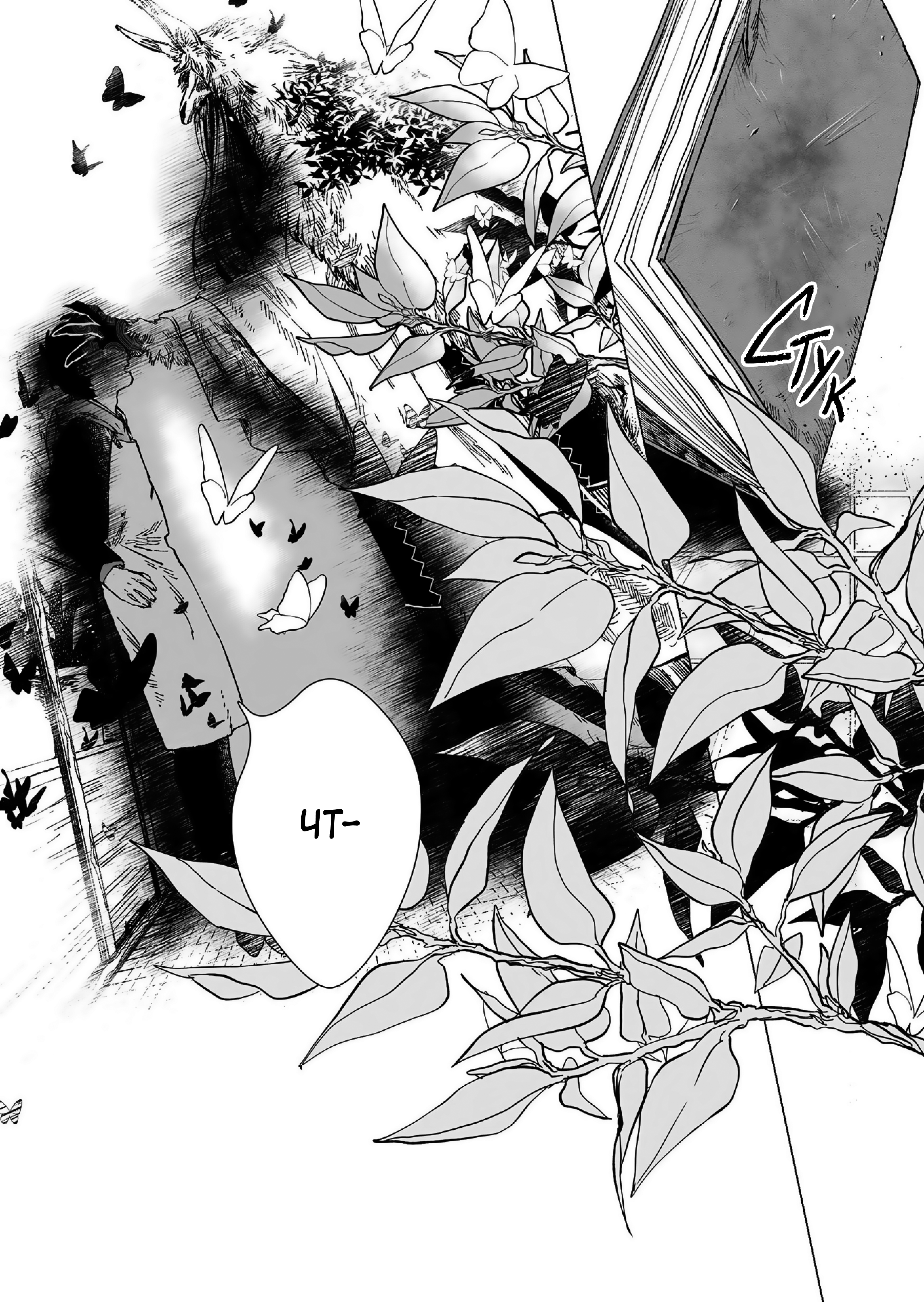 Hakanaki Rakuen Vol. 1 Ch. 1 第19页