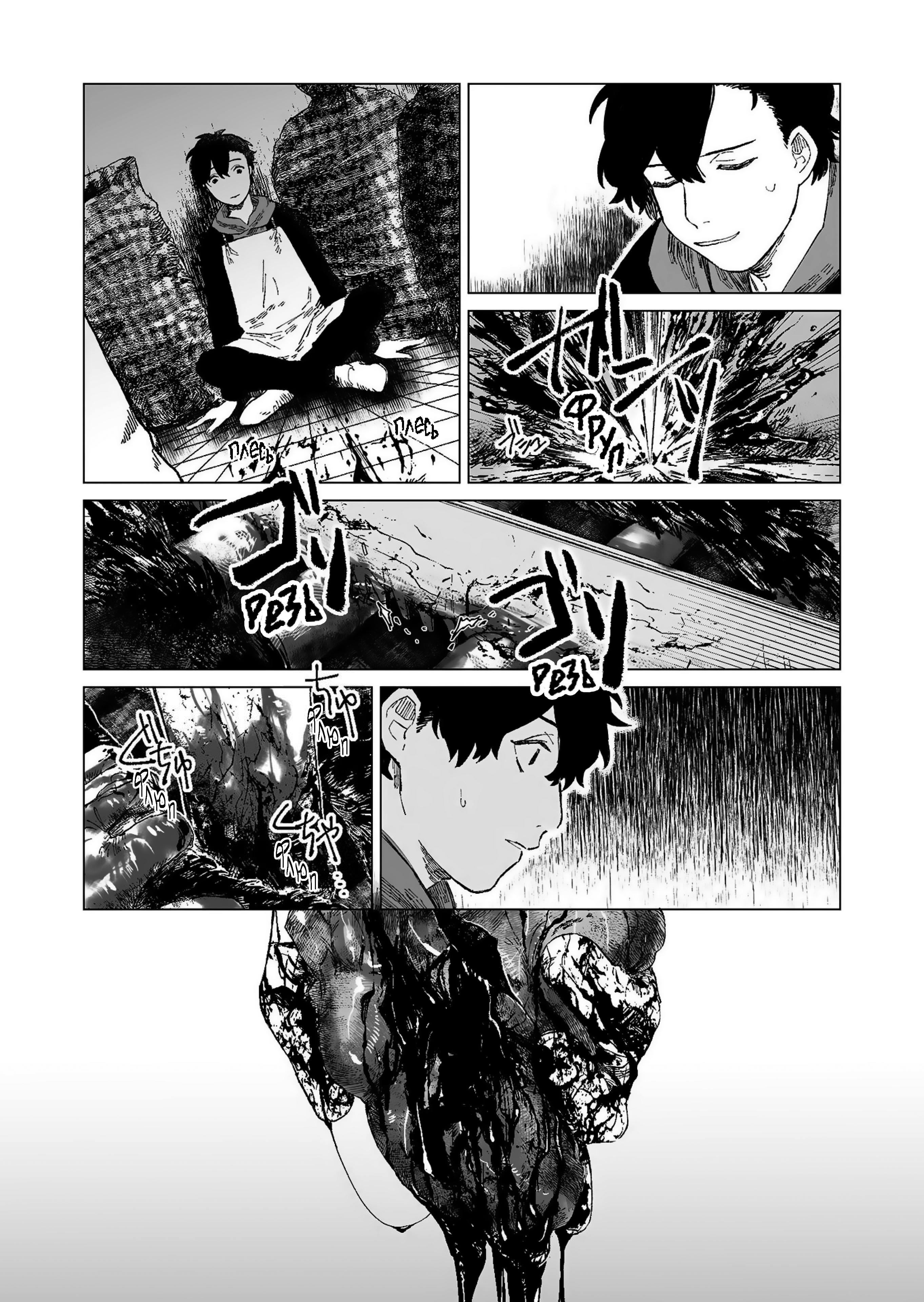 Hakanaki Rakuen Vol. 1 Ch. 1 第22页