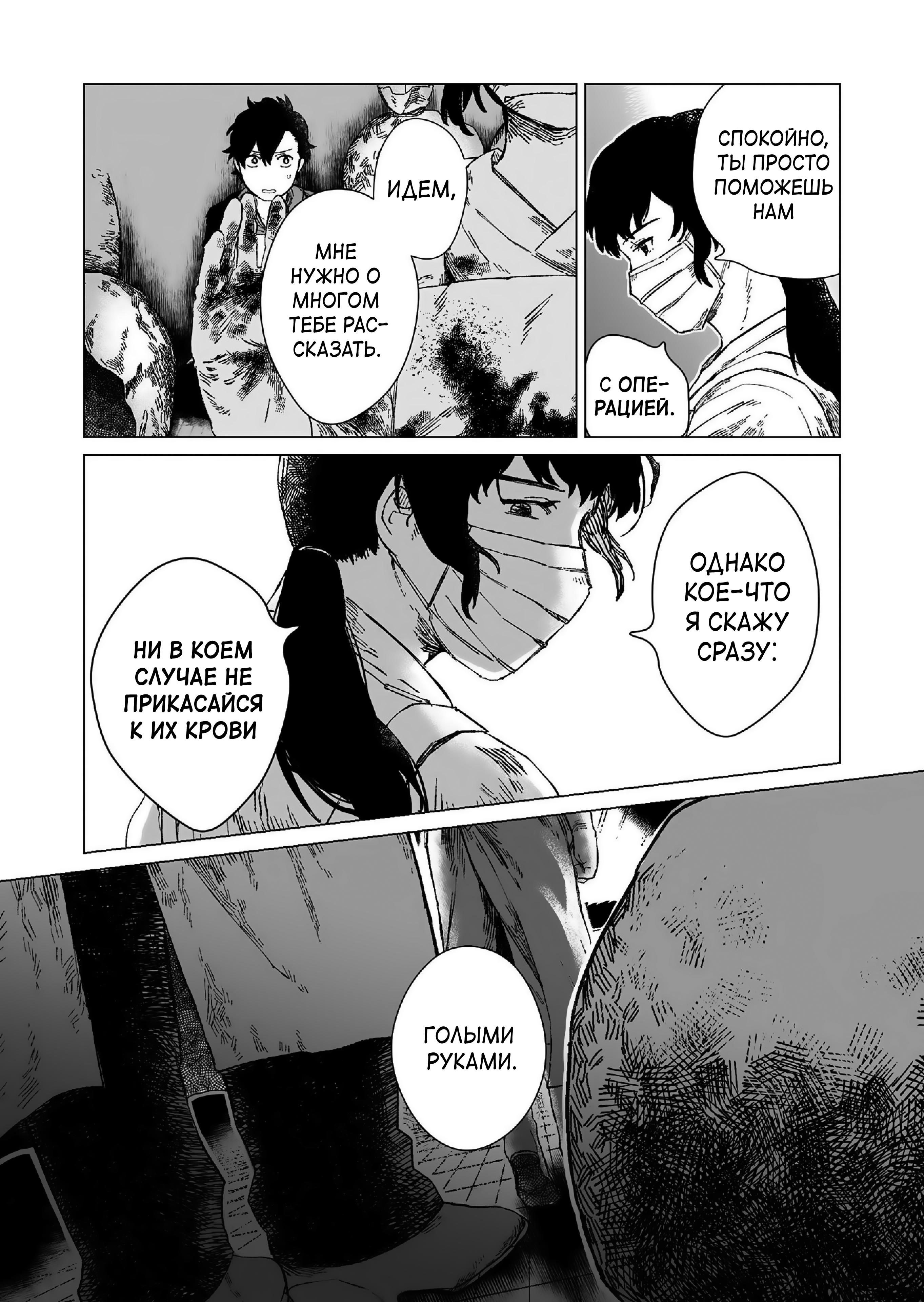 Hakanaki Rakuen Vol. 1 Ch. 1 第25页
