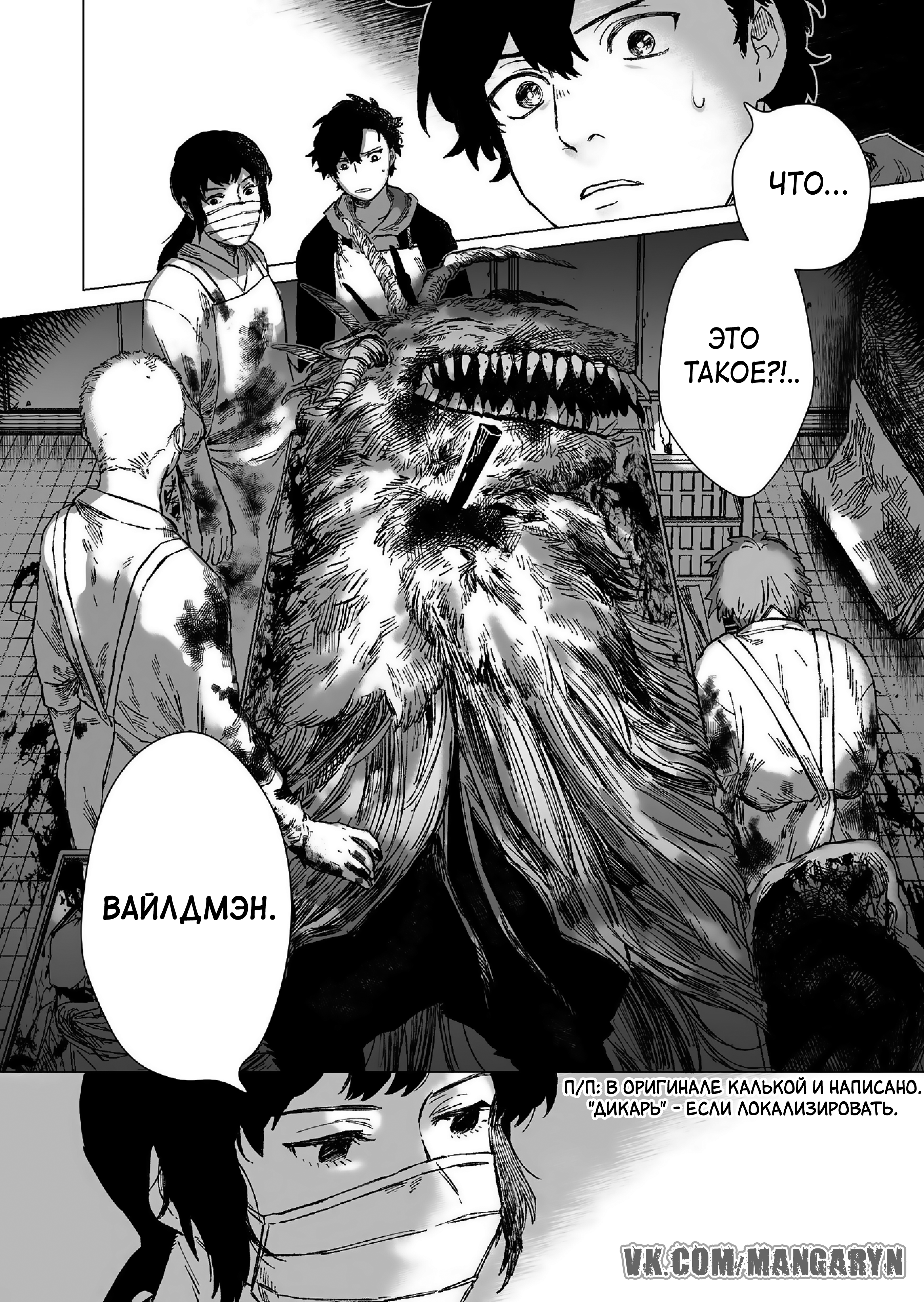 Hakanaki Rakuen Vol. 1 Ch. 1 第26页