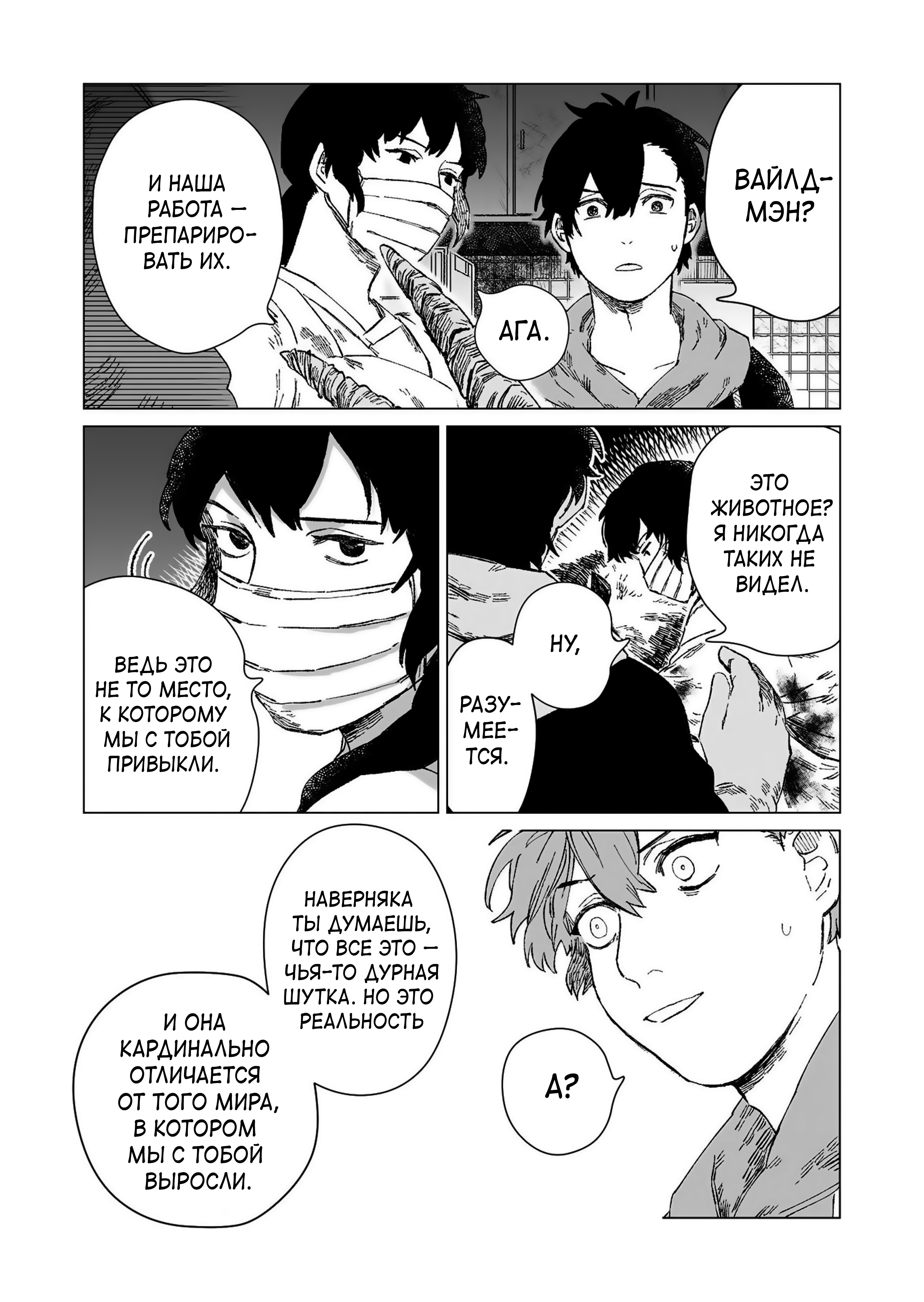 Hakanaki Rakuen Vol. 1 Ch. 1 第27页