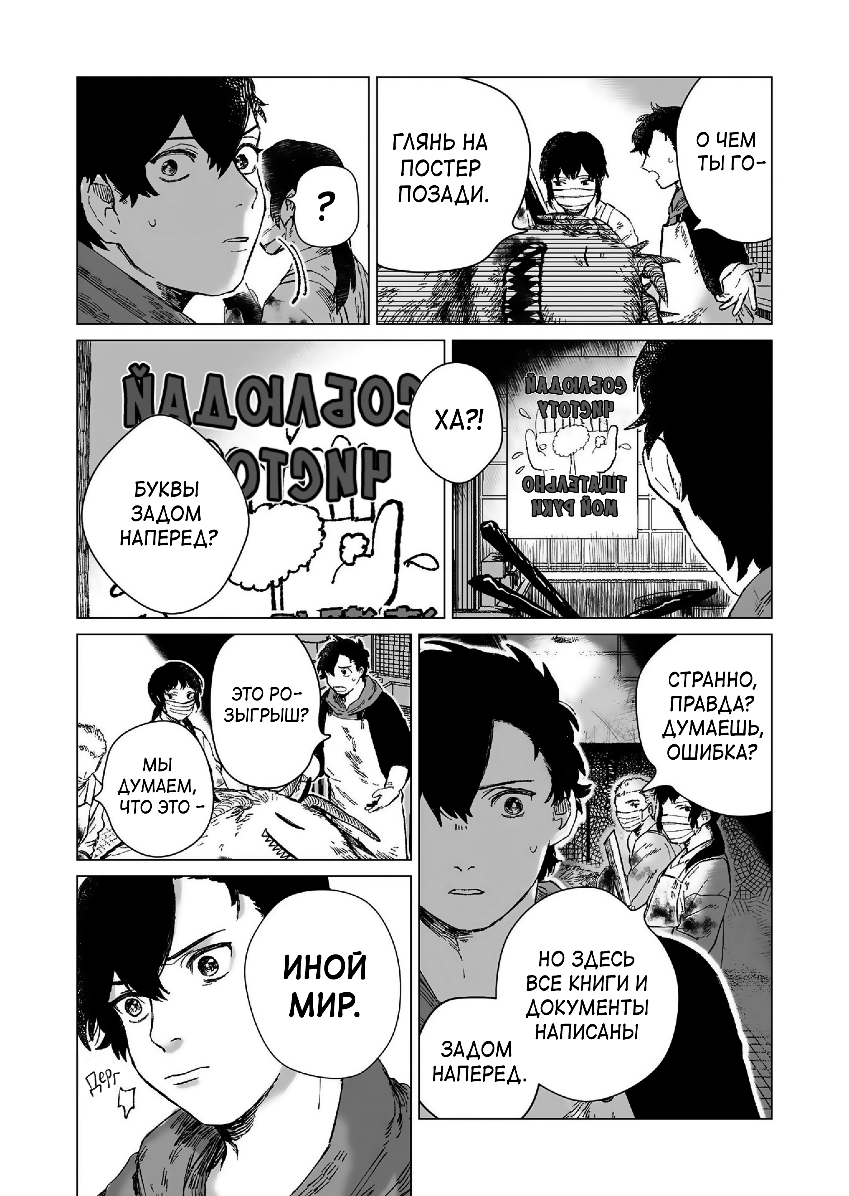Hakanaki Rakuen Vol. 1 Ch. 1 第28页