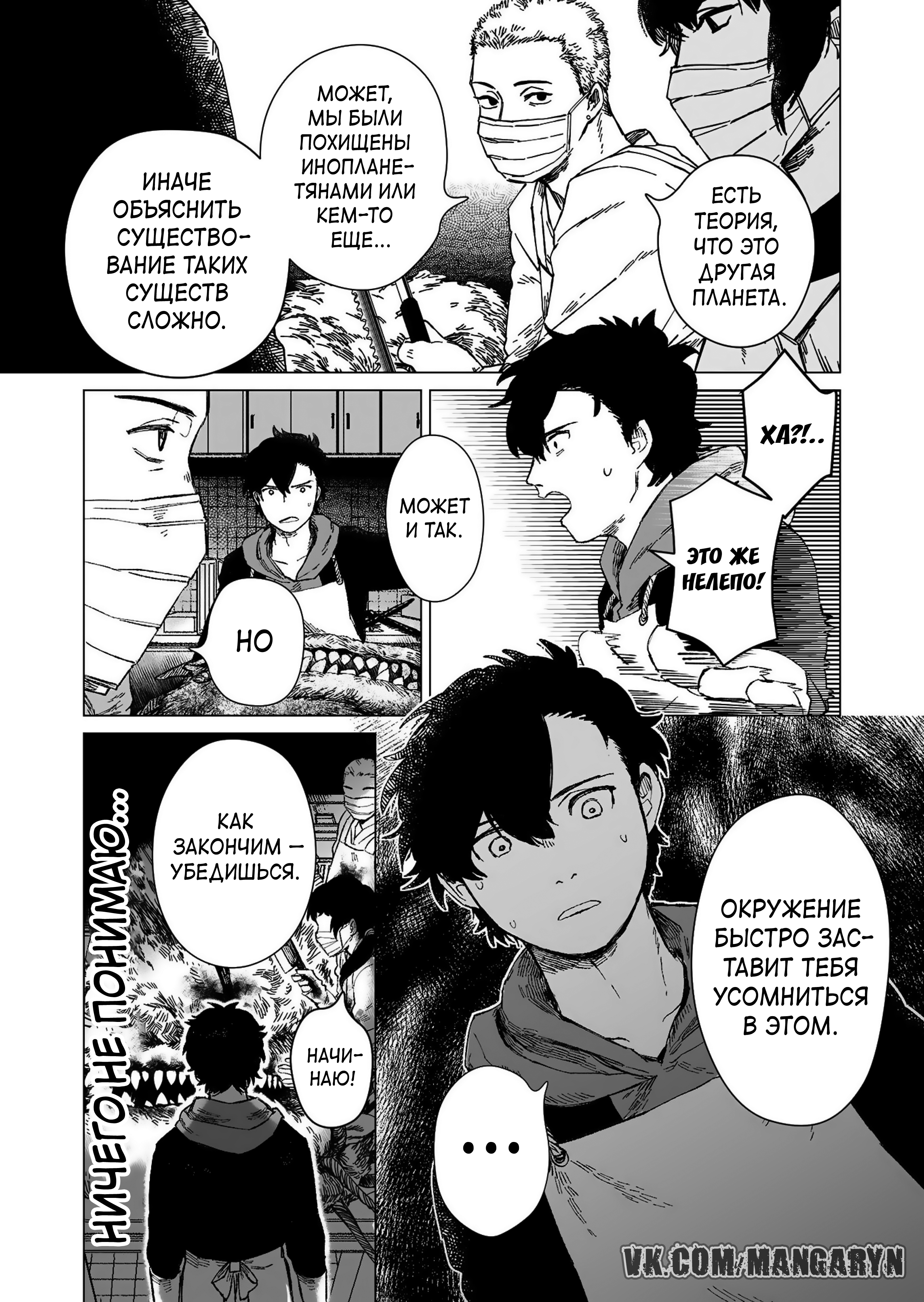 Hakanaki Rakuen Vol. 1 Ch. 1 第29页