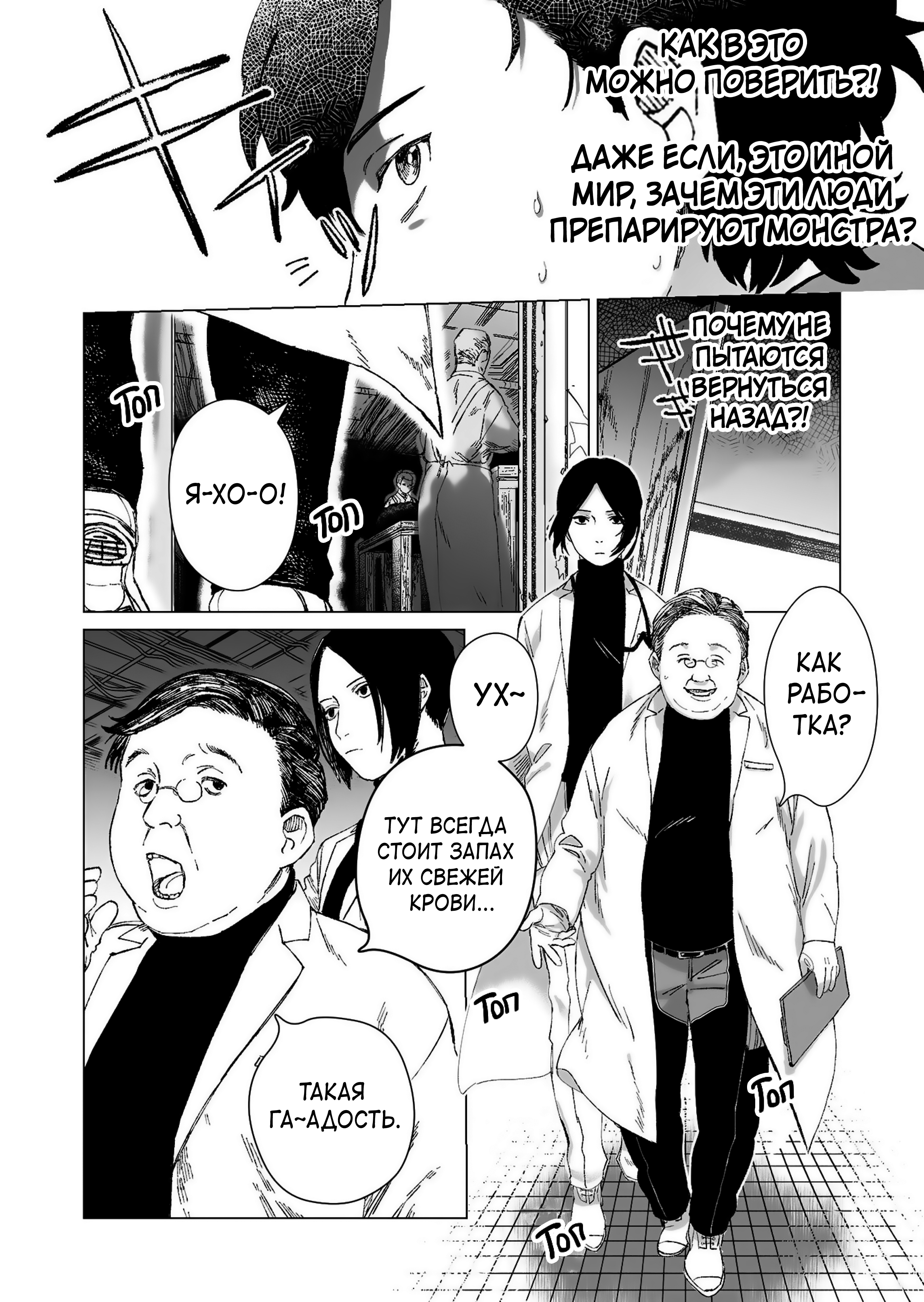 Hakanaki Rakuen Vol. 1 Ch. 1 第30页