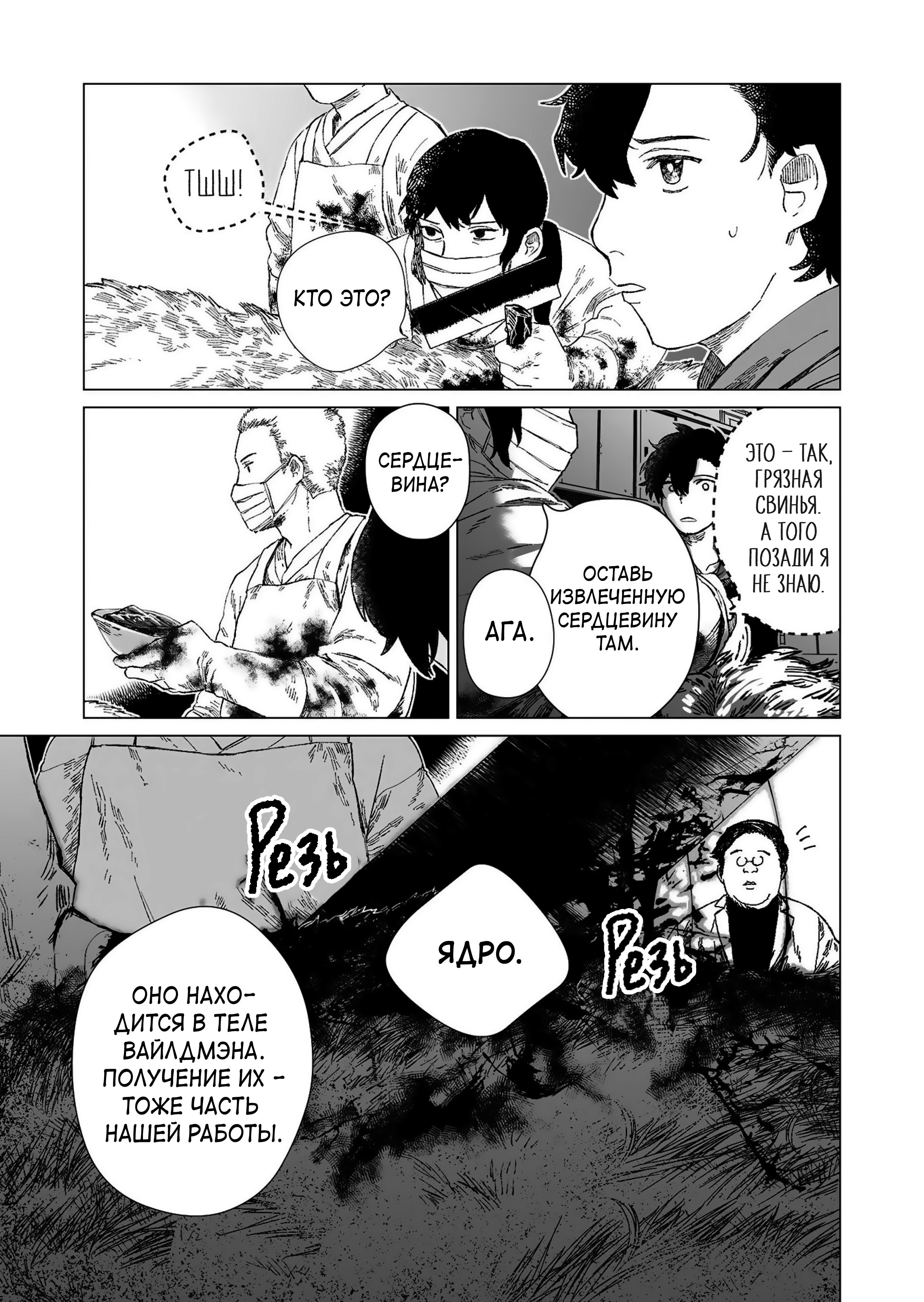 Hakanaki Rakuen Vol. 1 Ch. 1 第31页