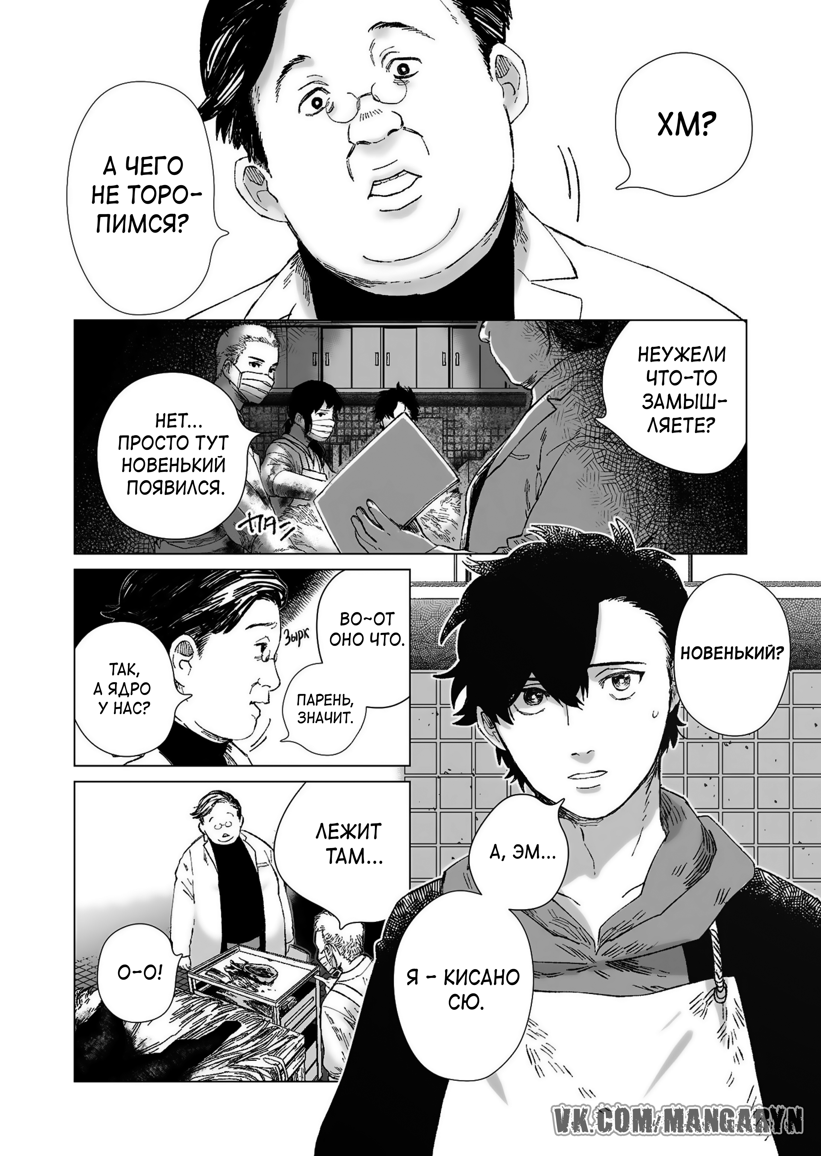 Hakanaki Rakuen Vol. 1 Ch. 1 第32页