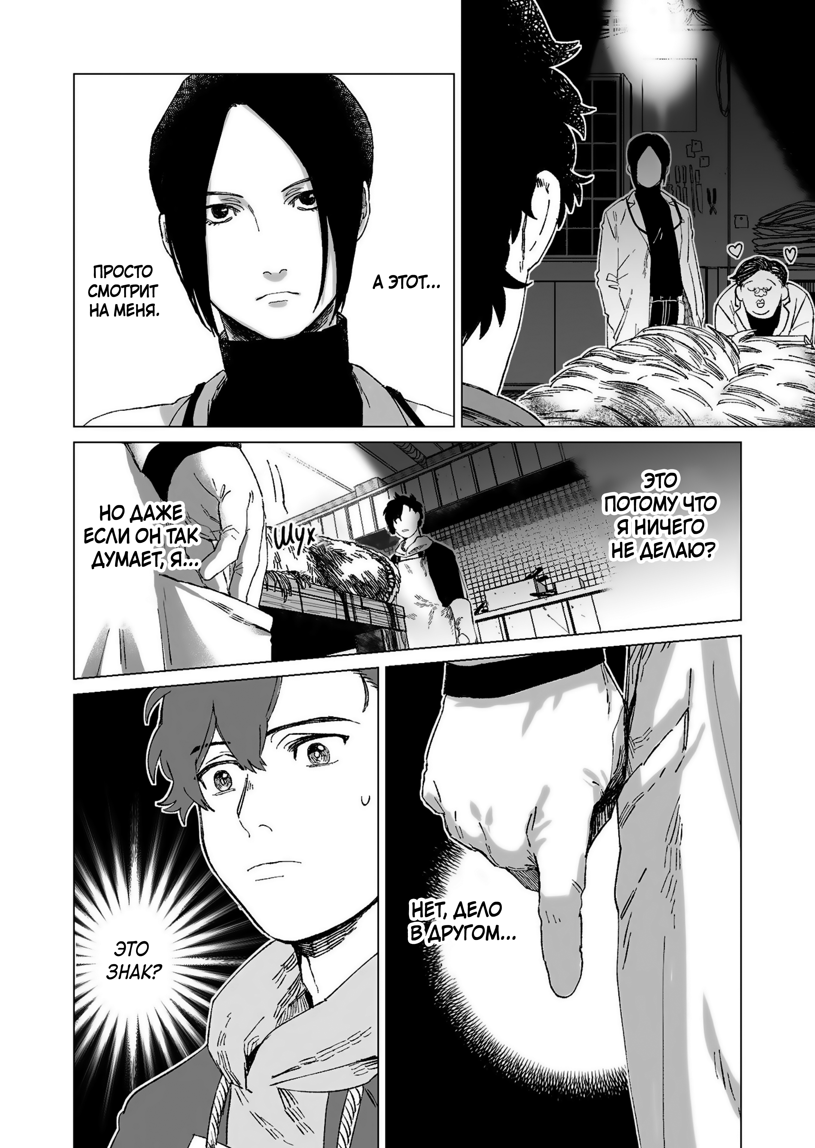 Hakanaki Rakuen Vol. 1 Ch. 1 第34页