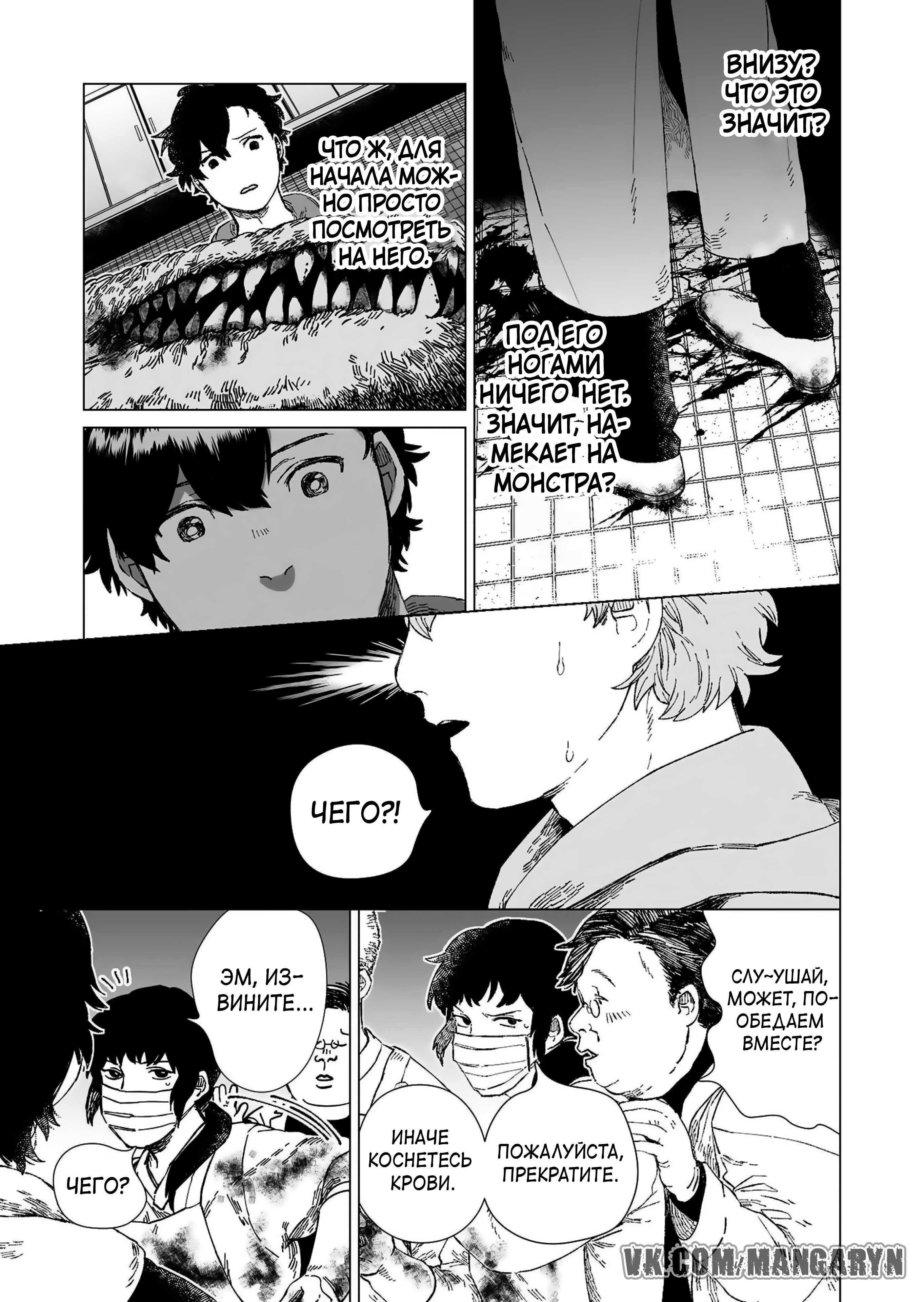 Hakanaki Rakuen Vol. 1 Ch. 1 第35页