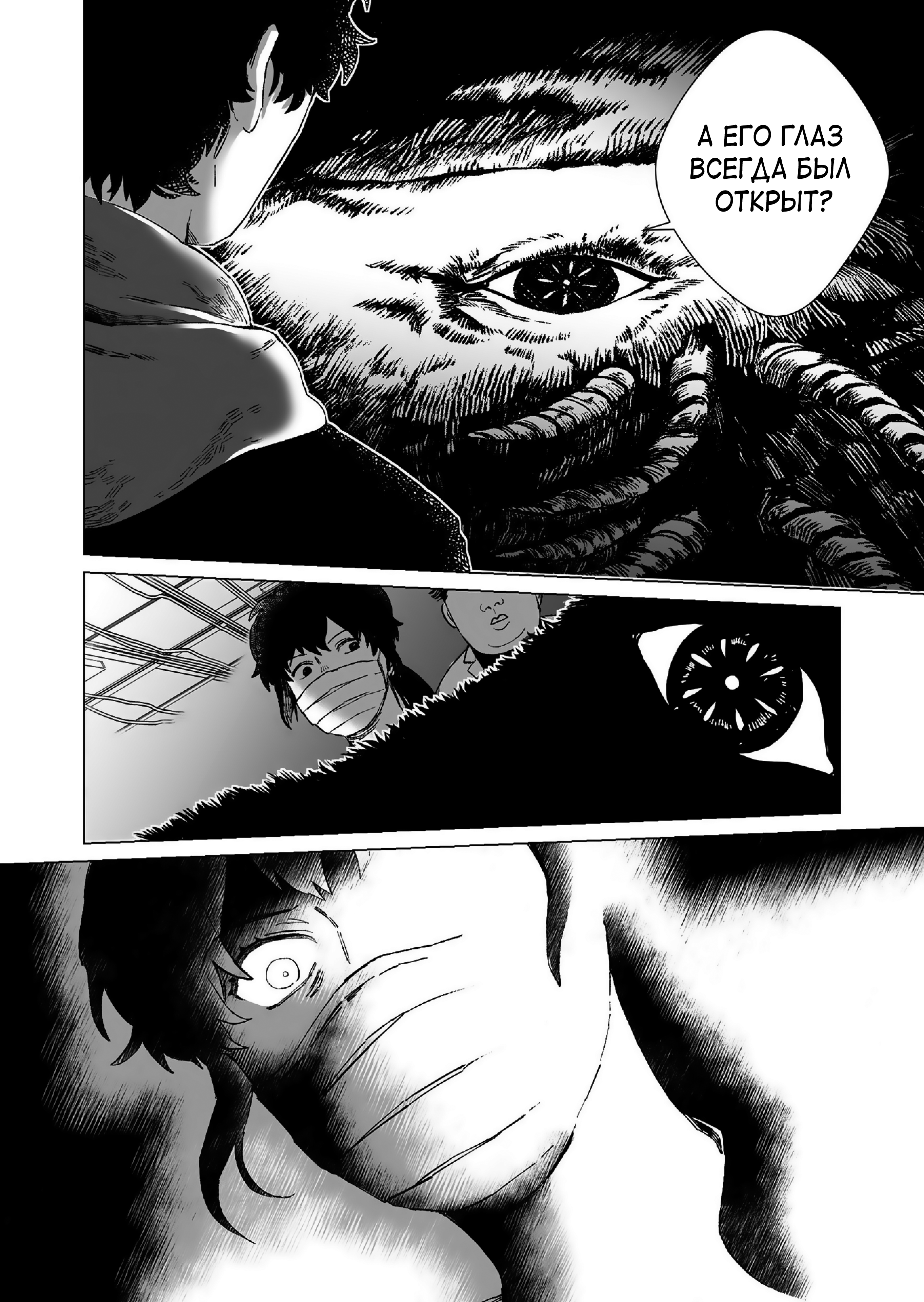 Hakanaki Rakuen Vol. 1 Ch. 1 第36页