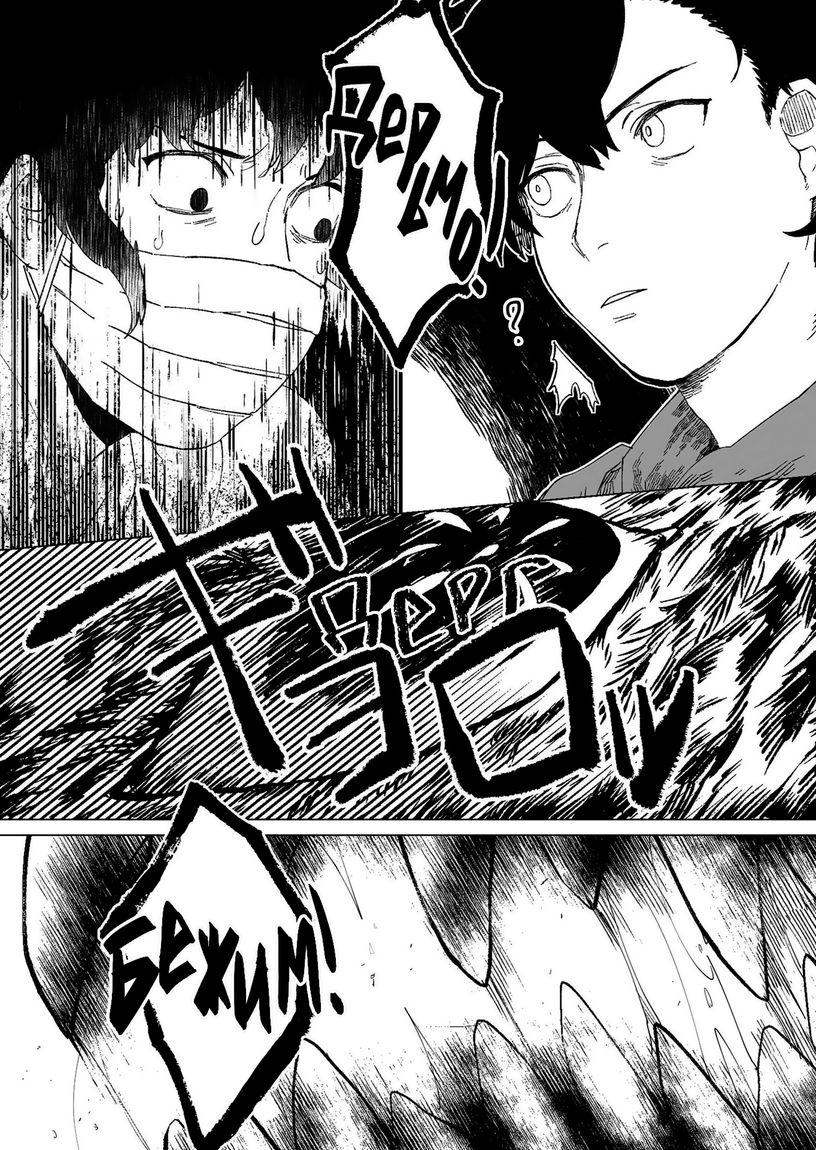 Hakanaki Rakuen Vol. 1 Ch. 1 第37页