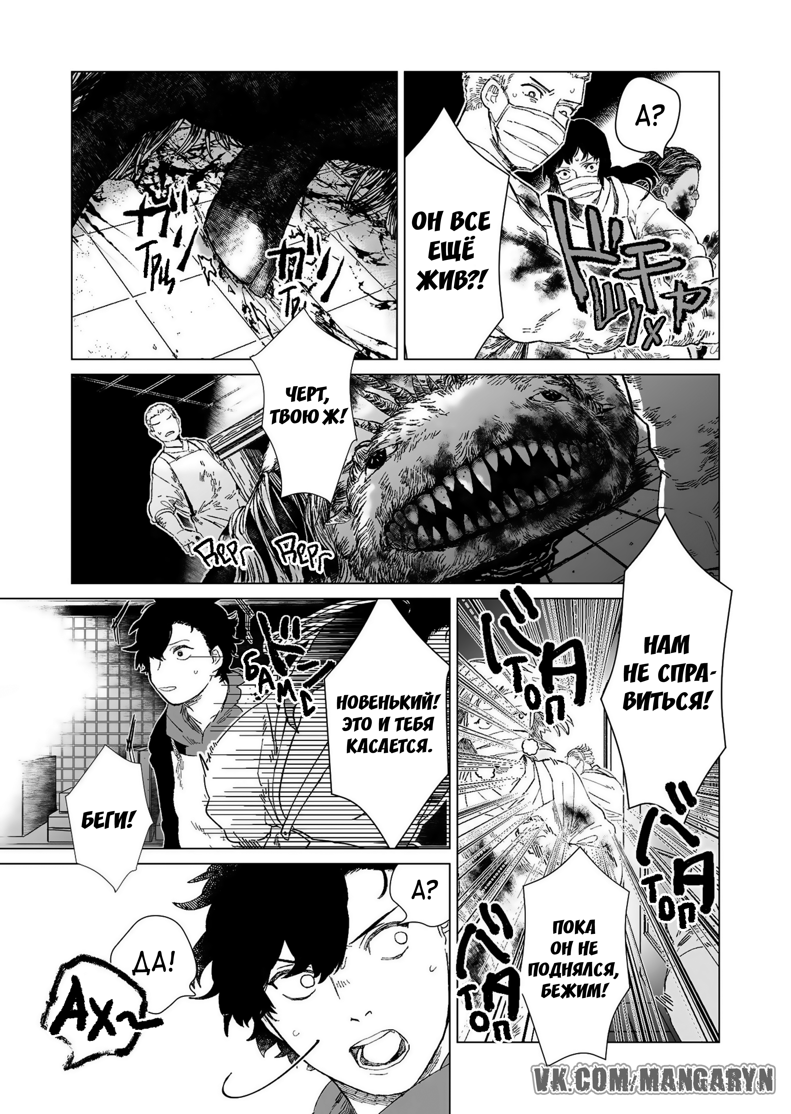 Hakanaki Rakuen Vol. 1 Ch. 1 第38页