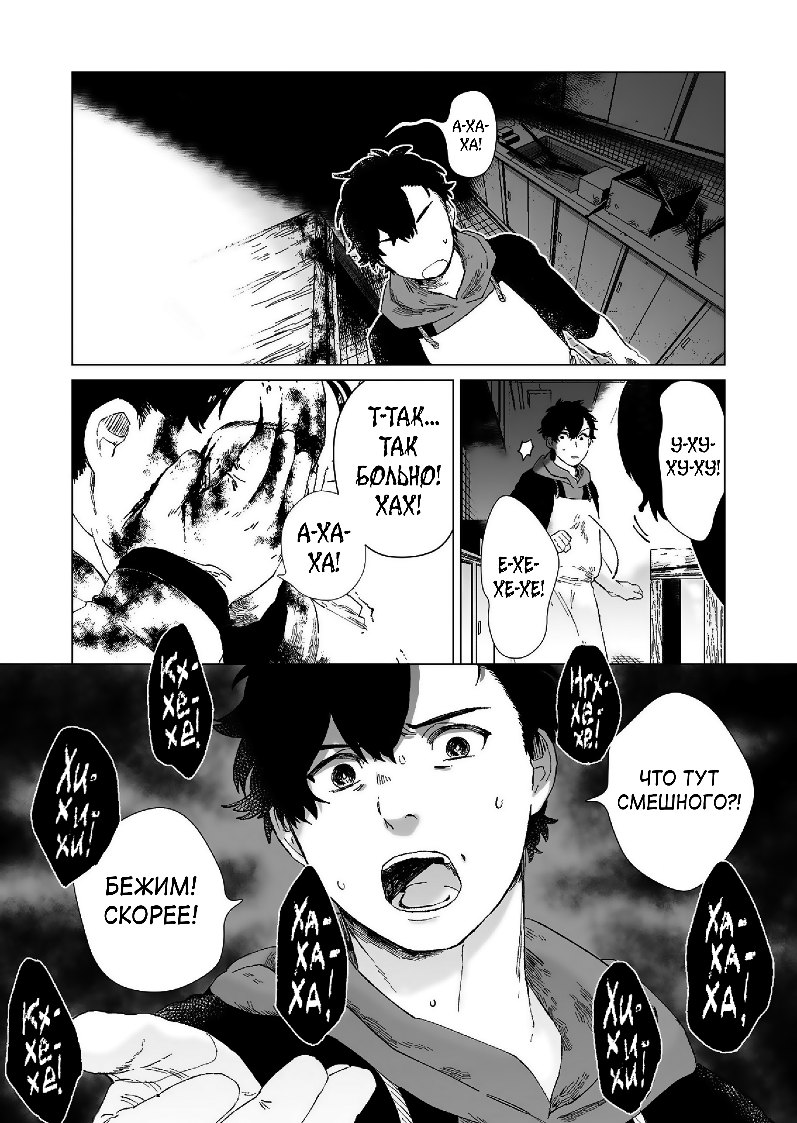 Hakanaki Rakuen Vol. 1 Ch. 1 第39页
