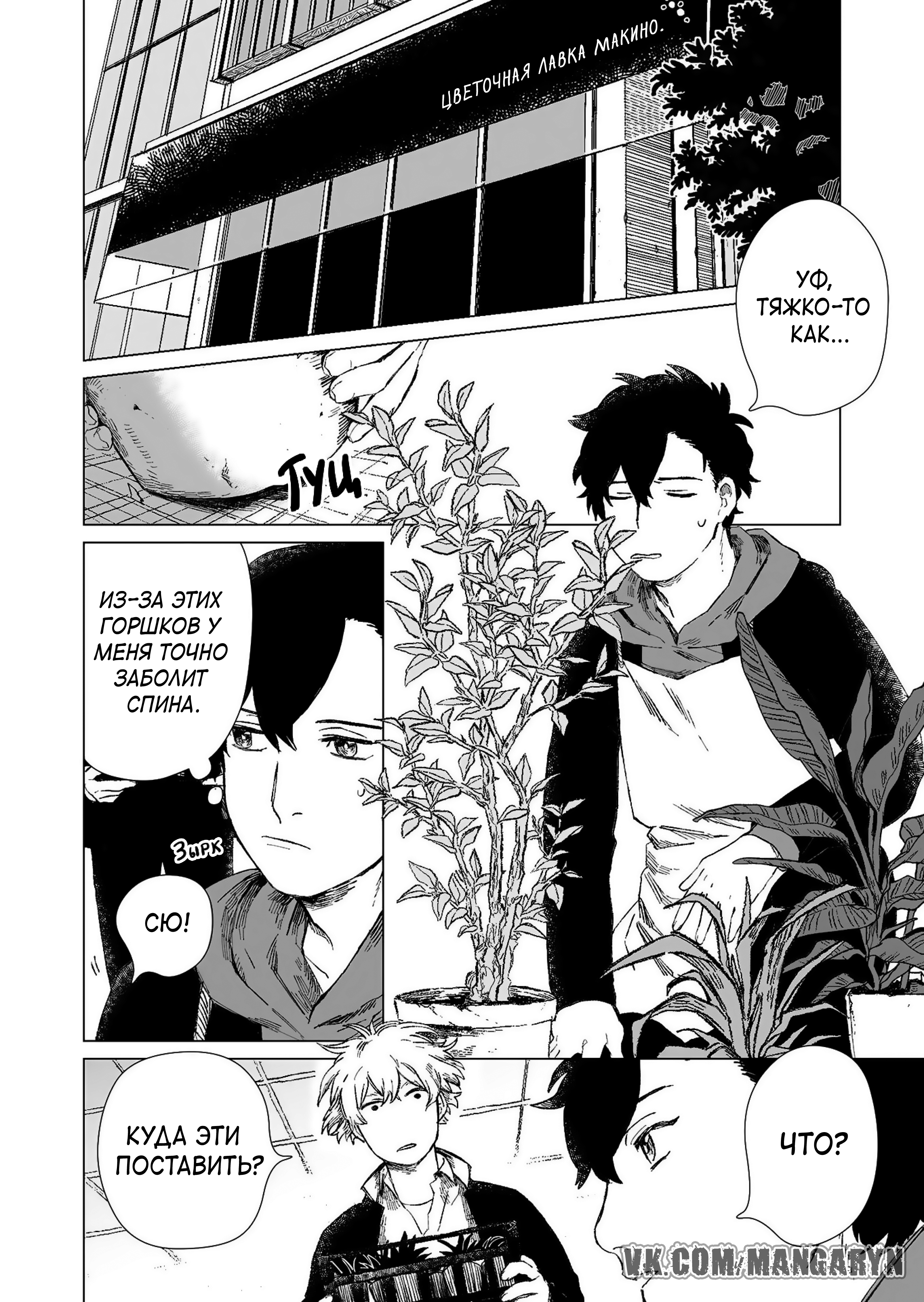 Hakanaki Rakuen 第5页