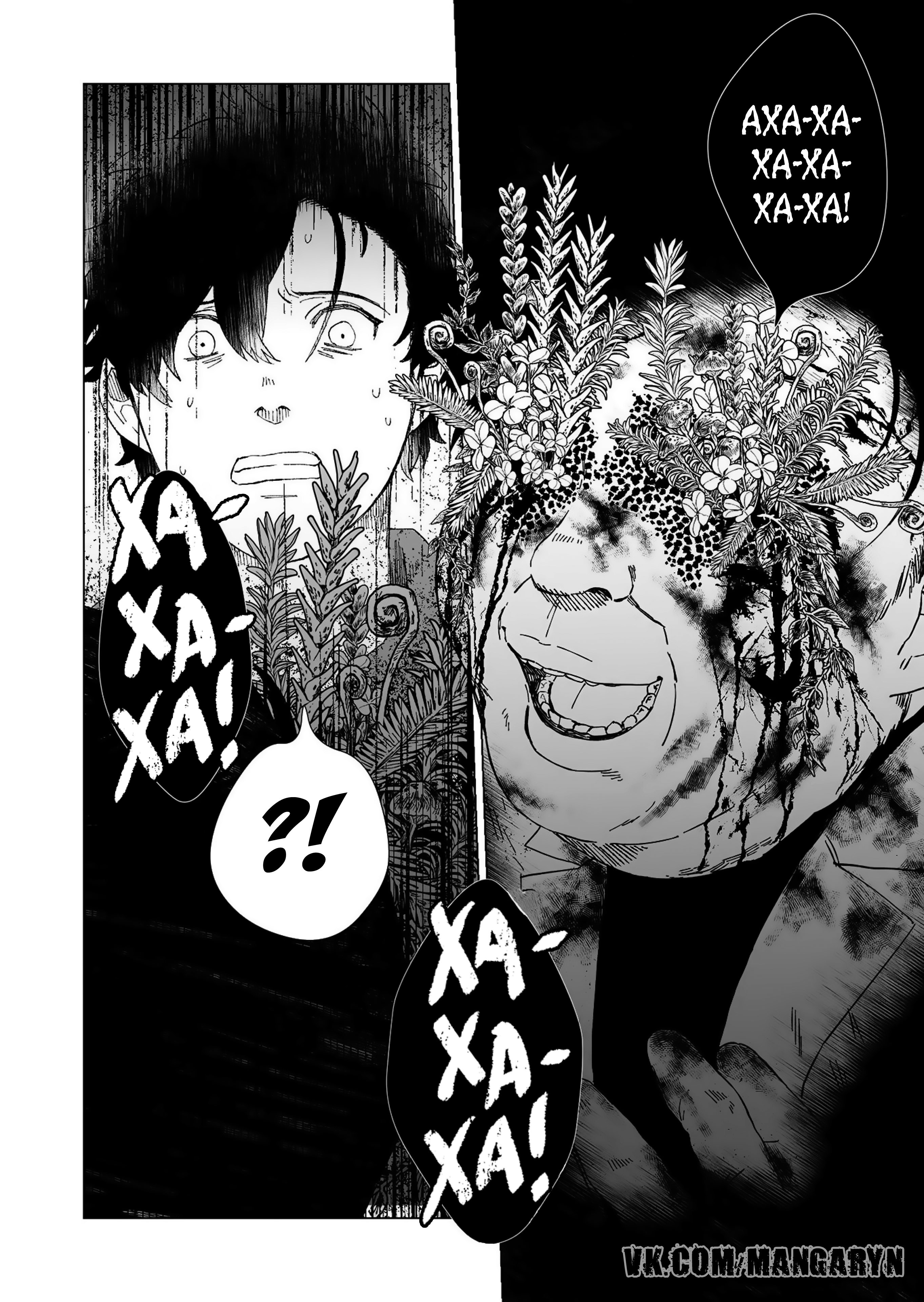 Hakanaki Rakuen Vol. 1 Ch. 1 第41页