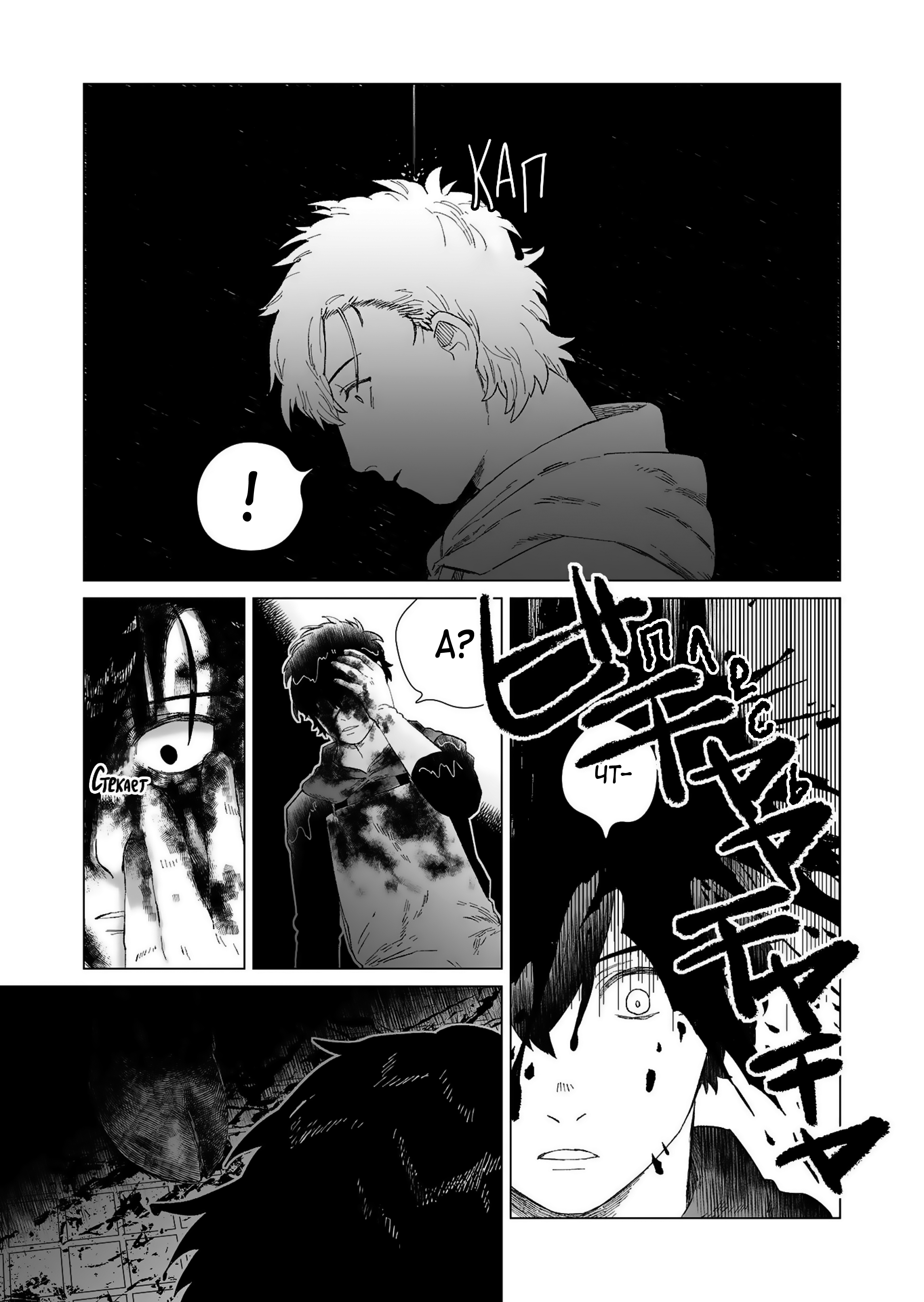 Hakanaki Rakuen Vol. 1 Ch. 1 第43页