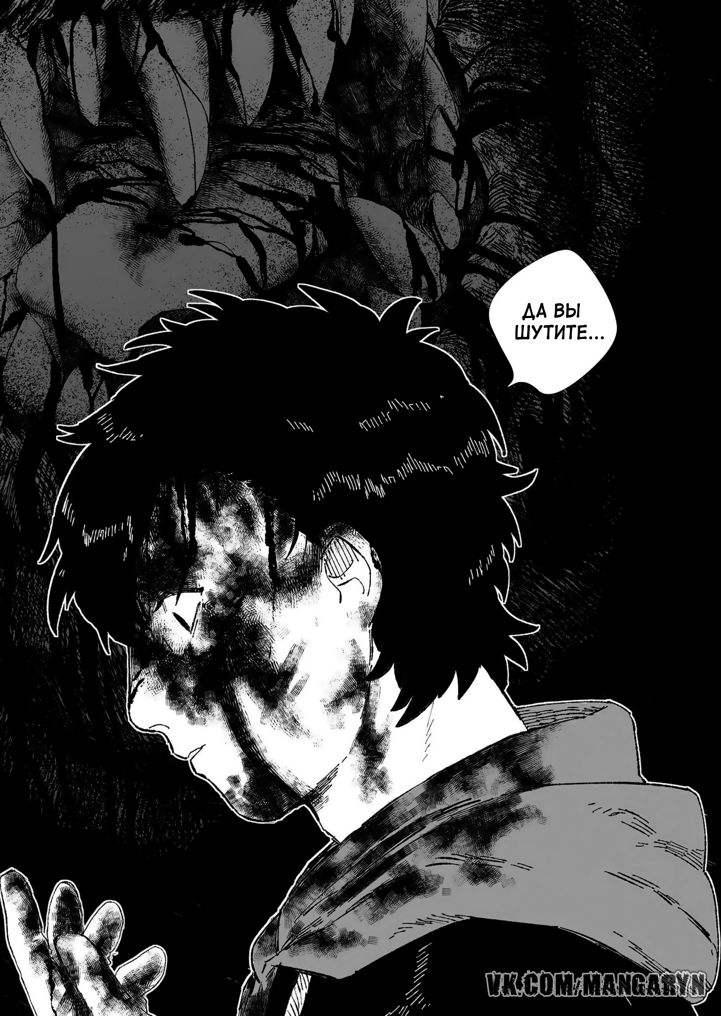 Hakanaki Rakuen Vol. 1 Ch. 1 第44页