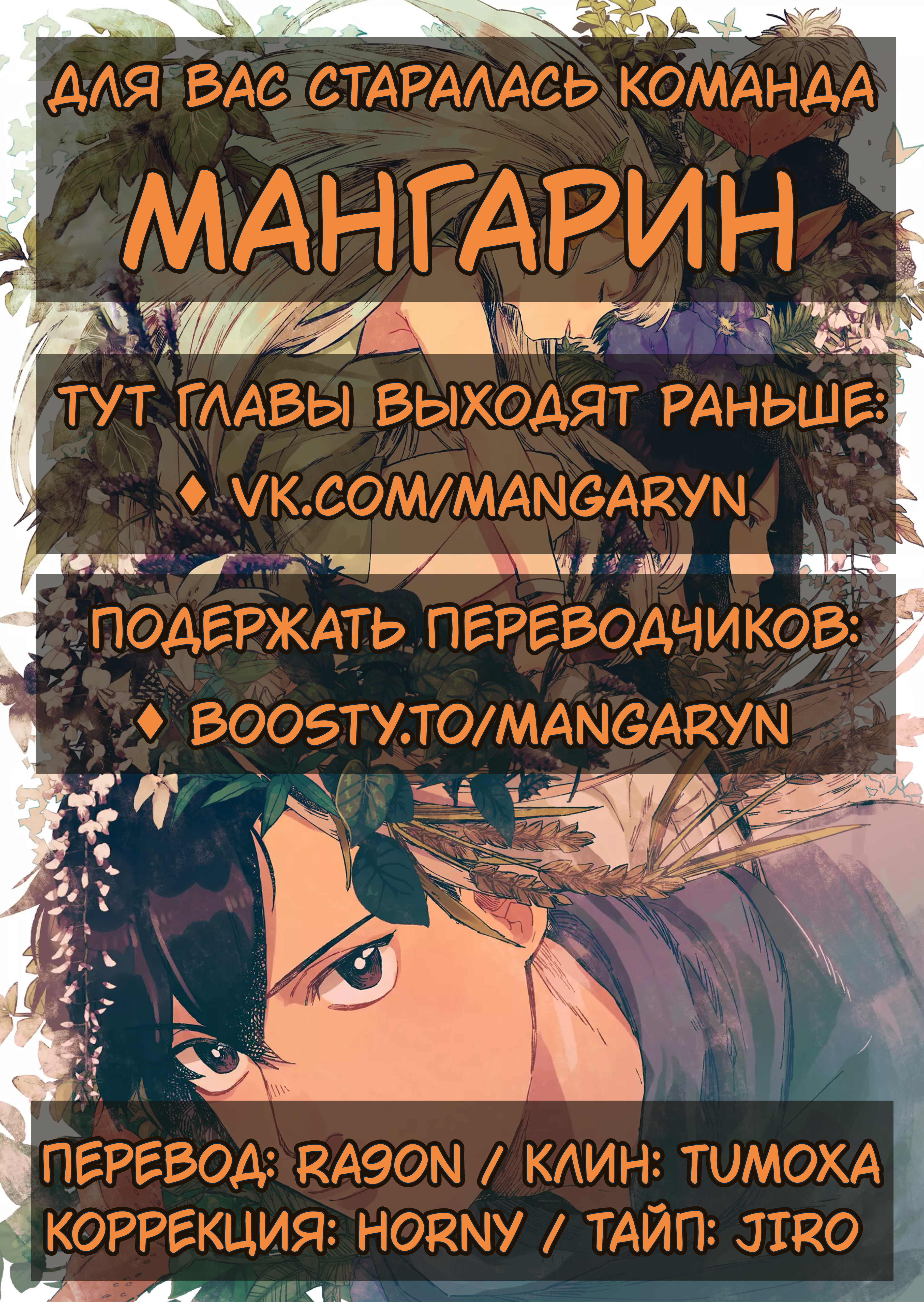 Hakanaki Rakuen Vol. 1 Ch. 1 第45页