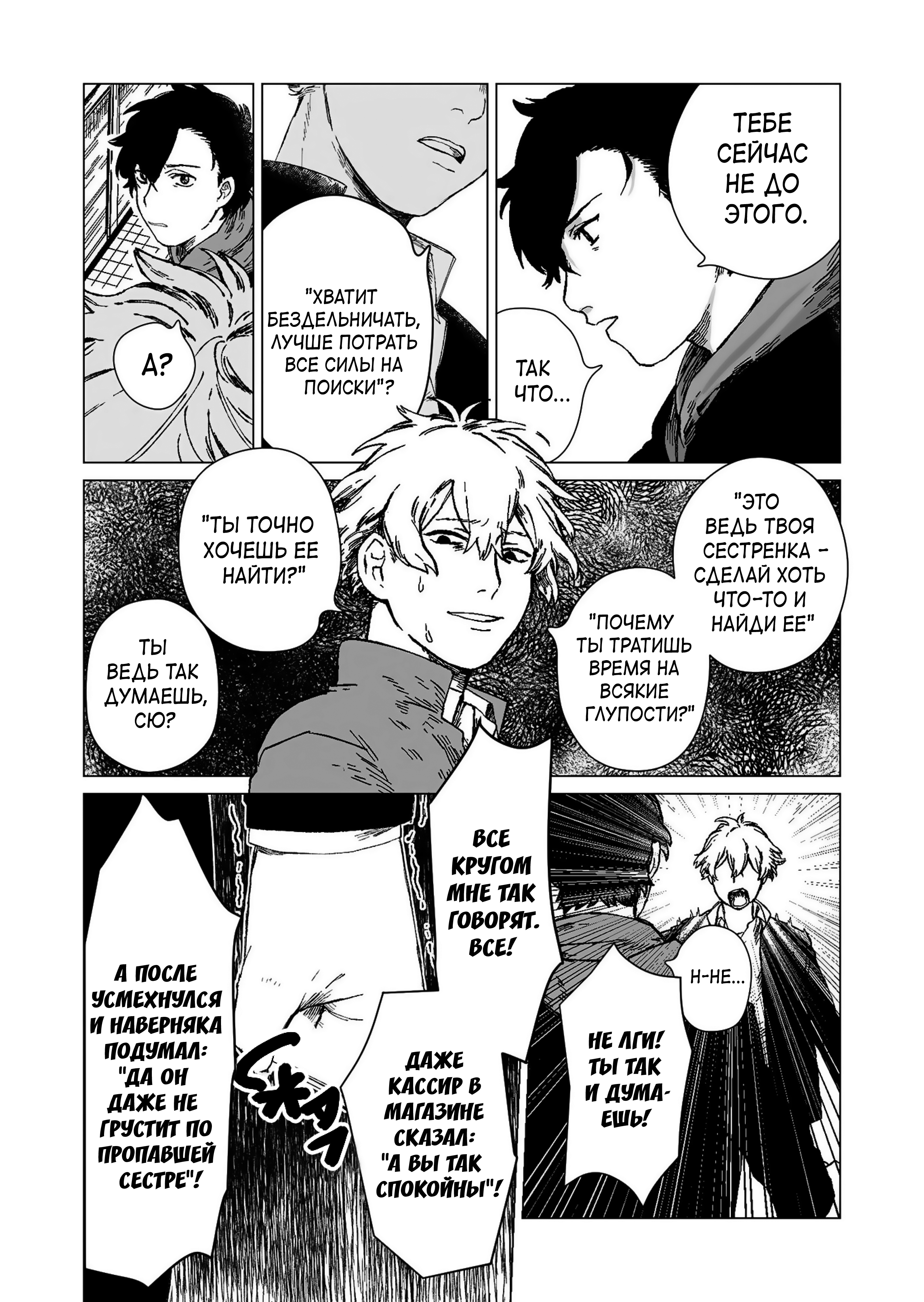 Hakanaki Rakuen Vol. 1 Ch. 1 第9页
